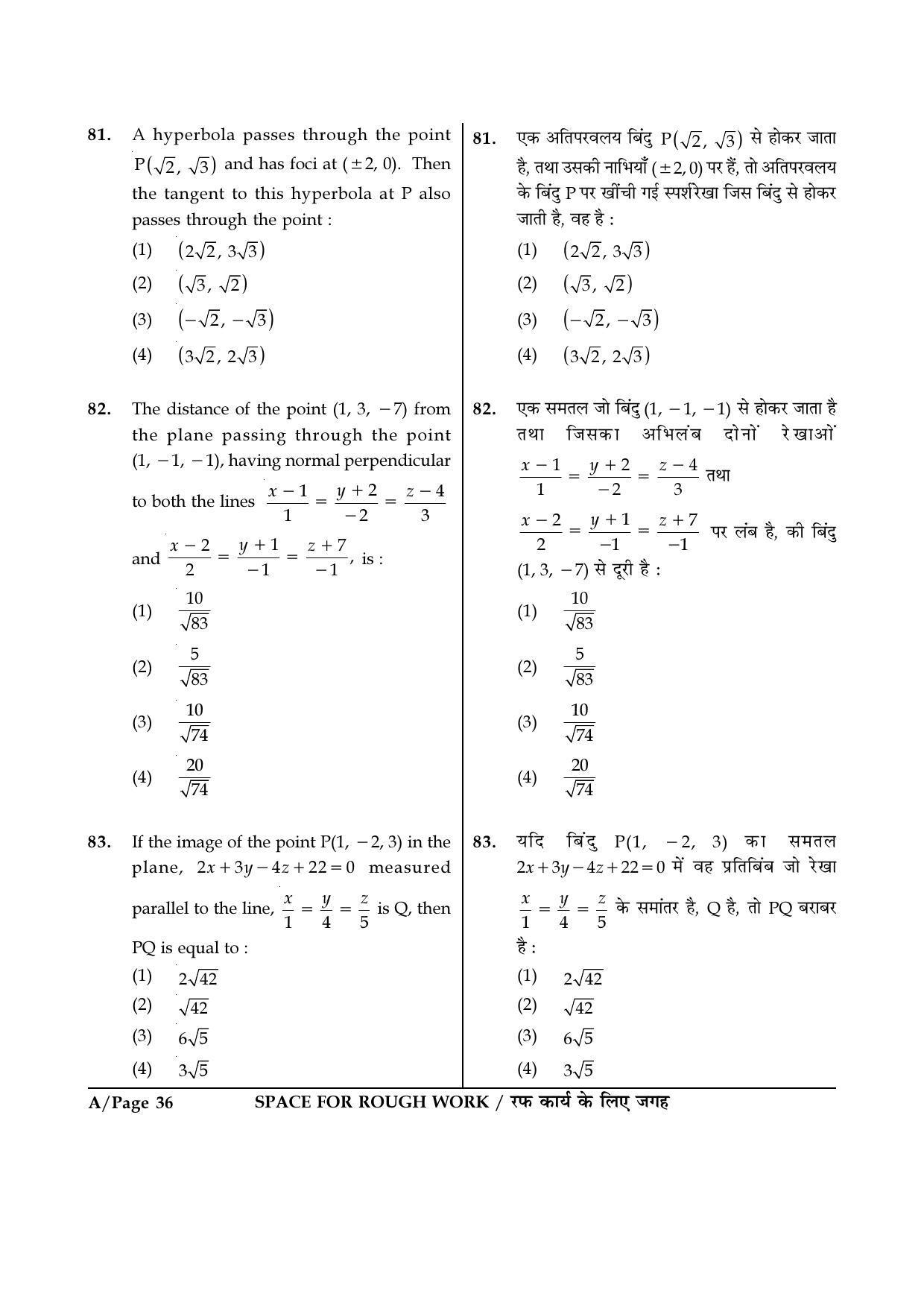 JEE Main 2017 Offline Question Paper: Set A - Page 36