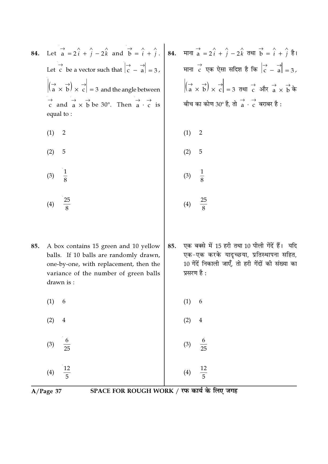 JEE Main 2017 Offline Question Paper: Set A - Page 37