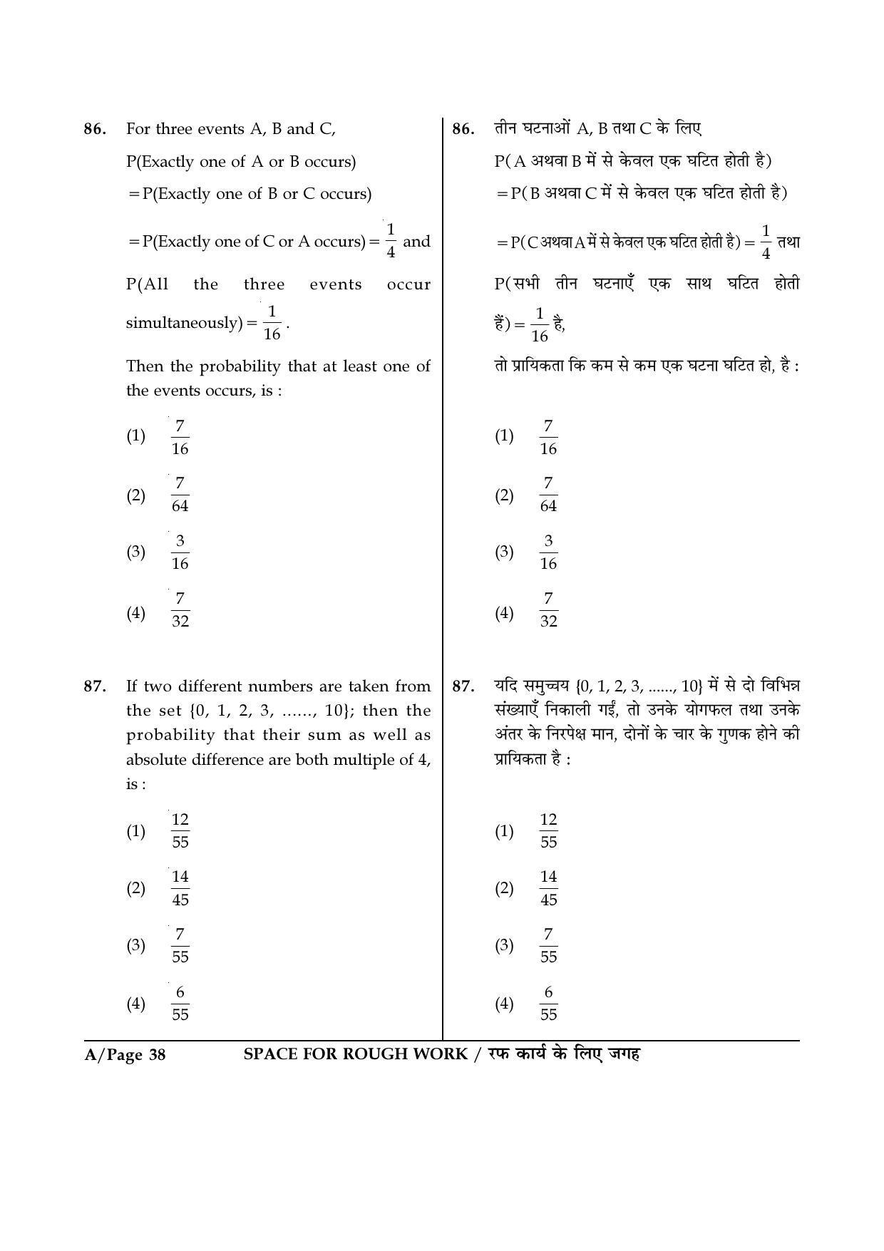 JEE Main 2017 Offline Question Paper: Set A - Page 38