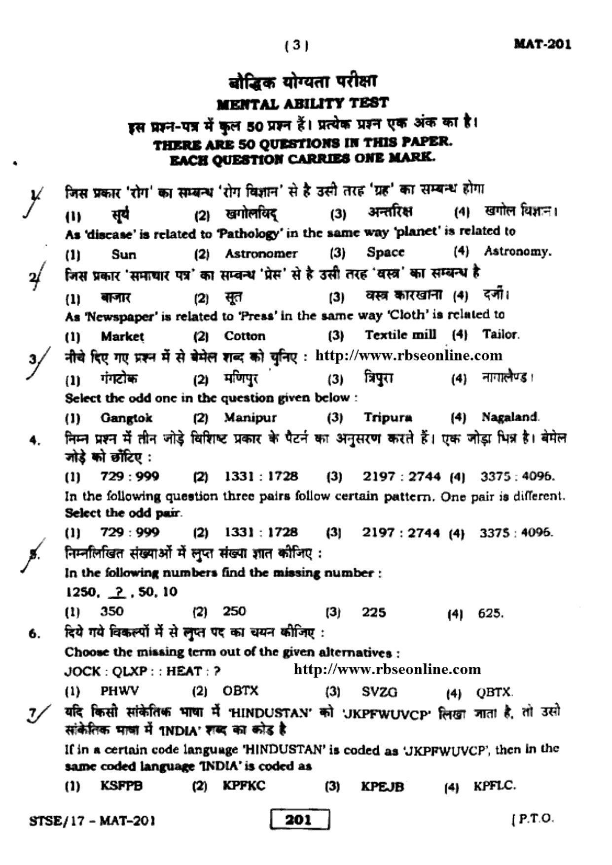 Rajasthan Board PDU-STSE Class 12 (Mental Ability Test) Question Papers 2017 - Page 3