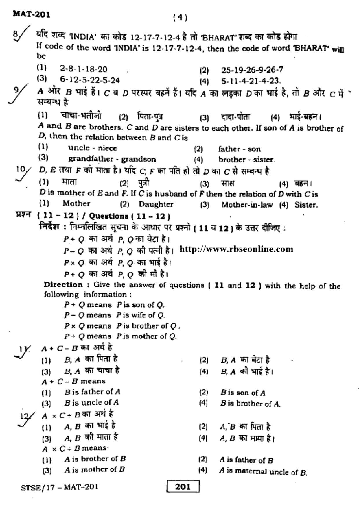 Rajasthan Board PDU-STSE Class 12 (Mental Ability Test) Question Papers 2017 - Page 4