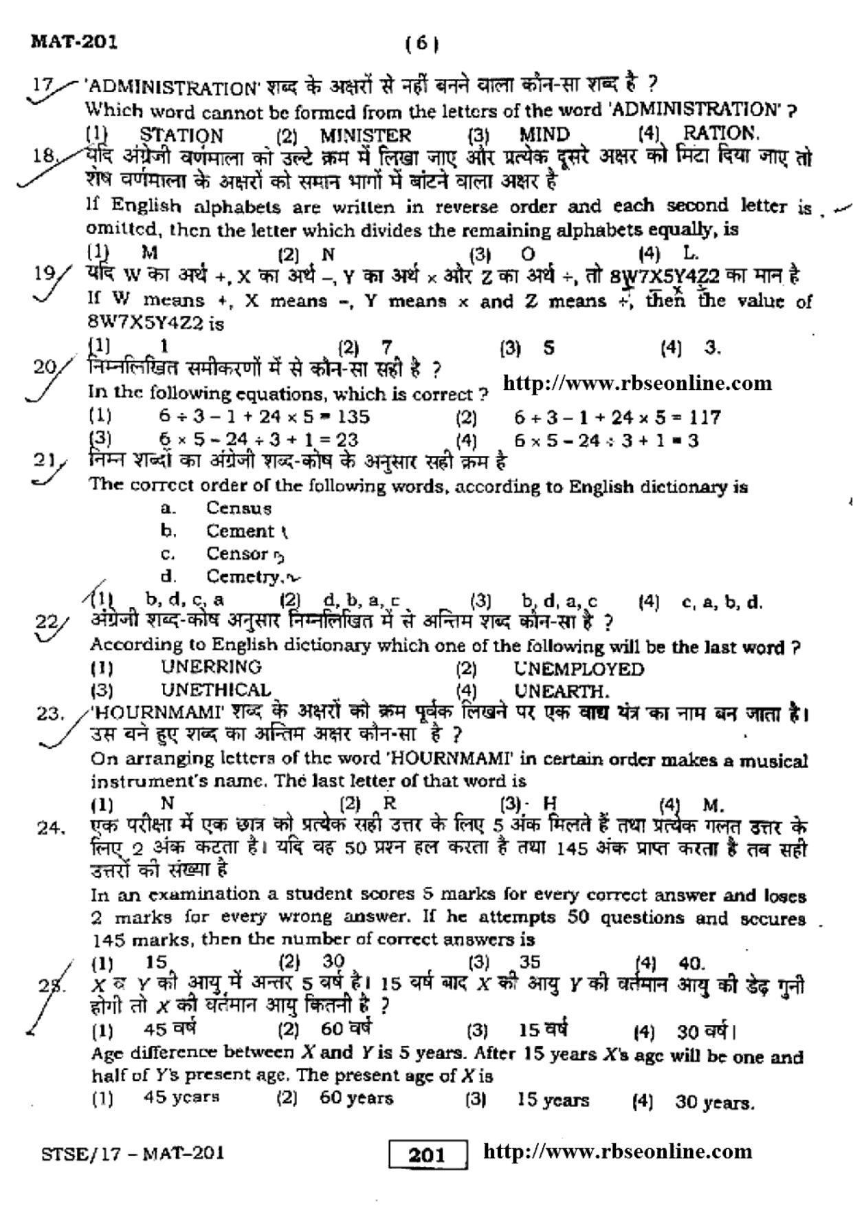 Rajasthan Board PDU-STSE Class 12 (Mental Ability Test) Question Papers 2017 - Page 6