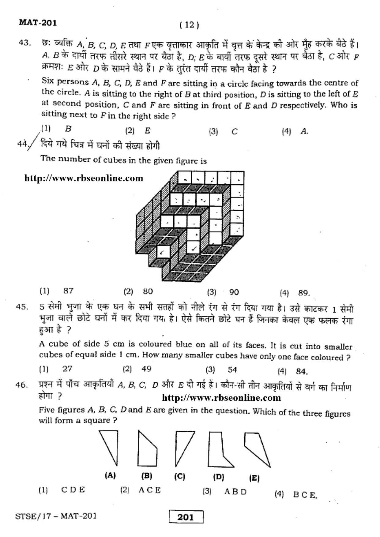 Rajasthan Board PDU-STSE Class 12 (Mental Ability Test) Question Papers 2017 - Page 12