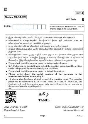 CBSE Class 12 6 TAMIL 2022 Compartment Question Paper