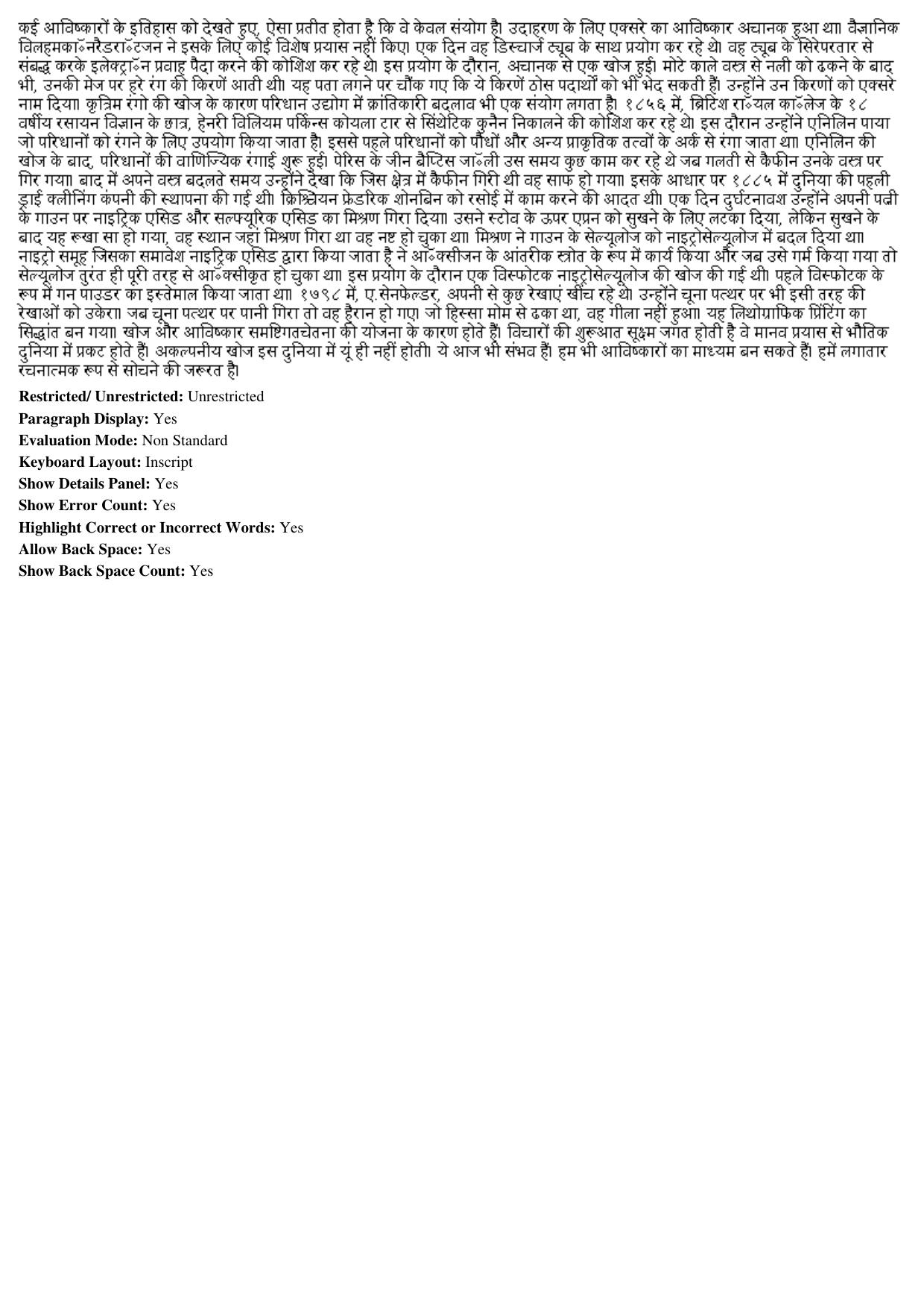 MP CPCT 03rd August 2019 Inscript Question Paper Shift 1 - Page 3