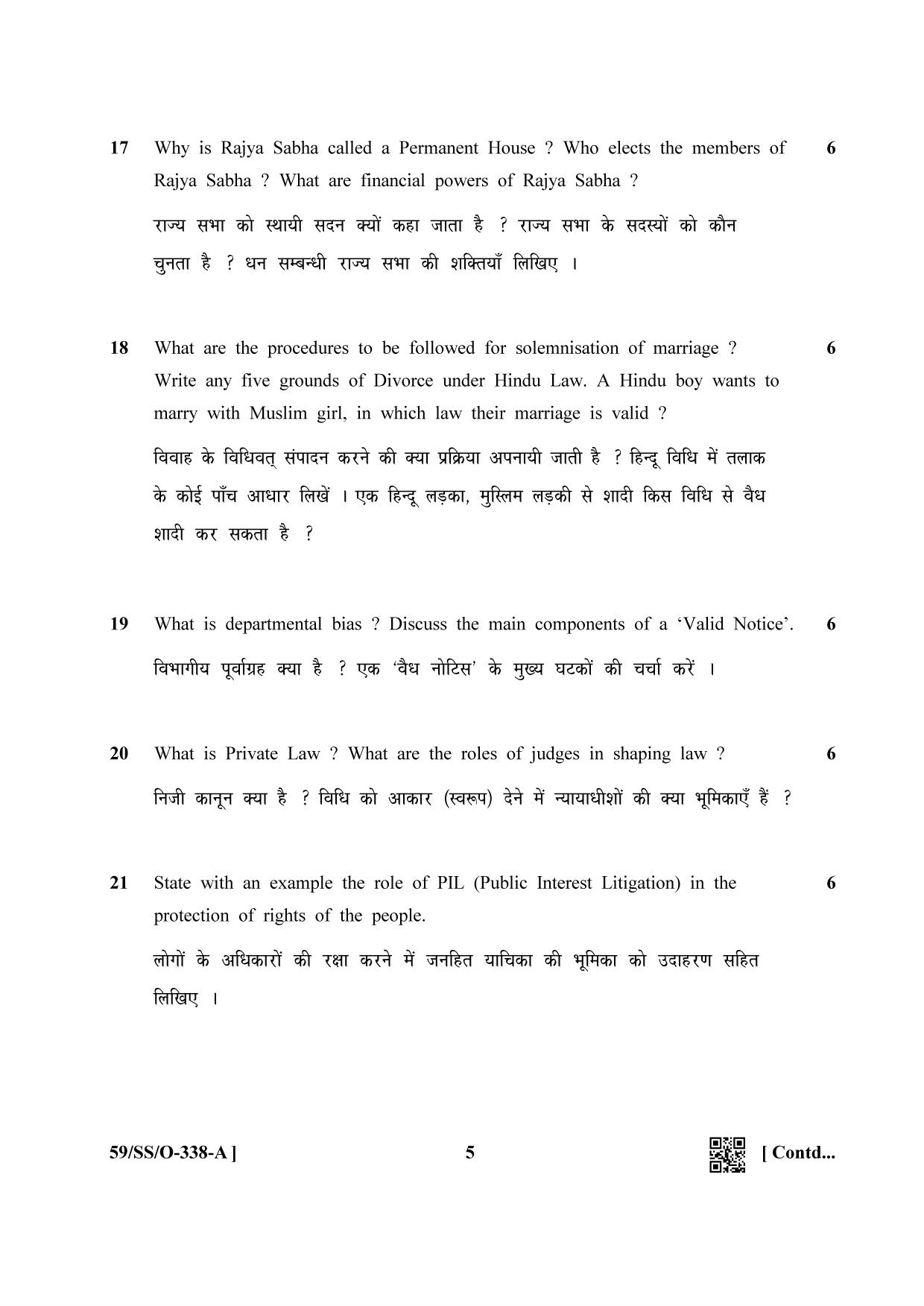 NIOS October 2019 Class 12 Introdoction to Law Question Paper - Page 5