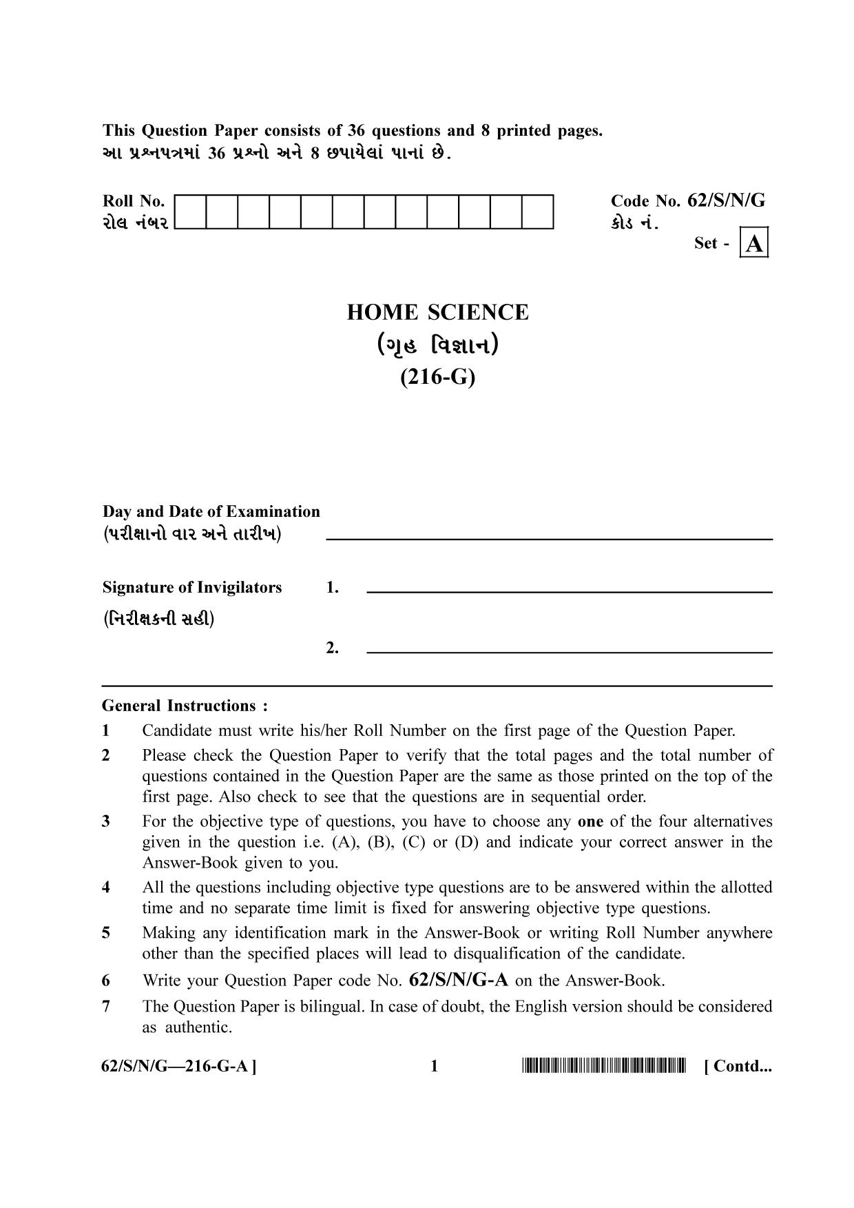 NIOS October 2021 Class 10 Home Science (Gujarati Medium) Question Paper - Page 1