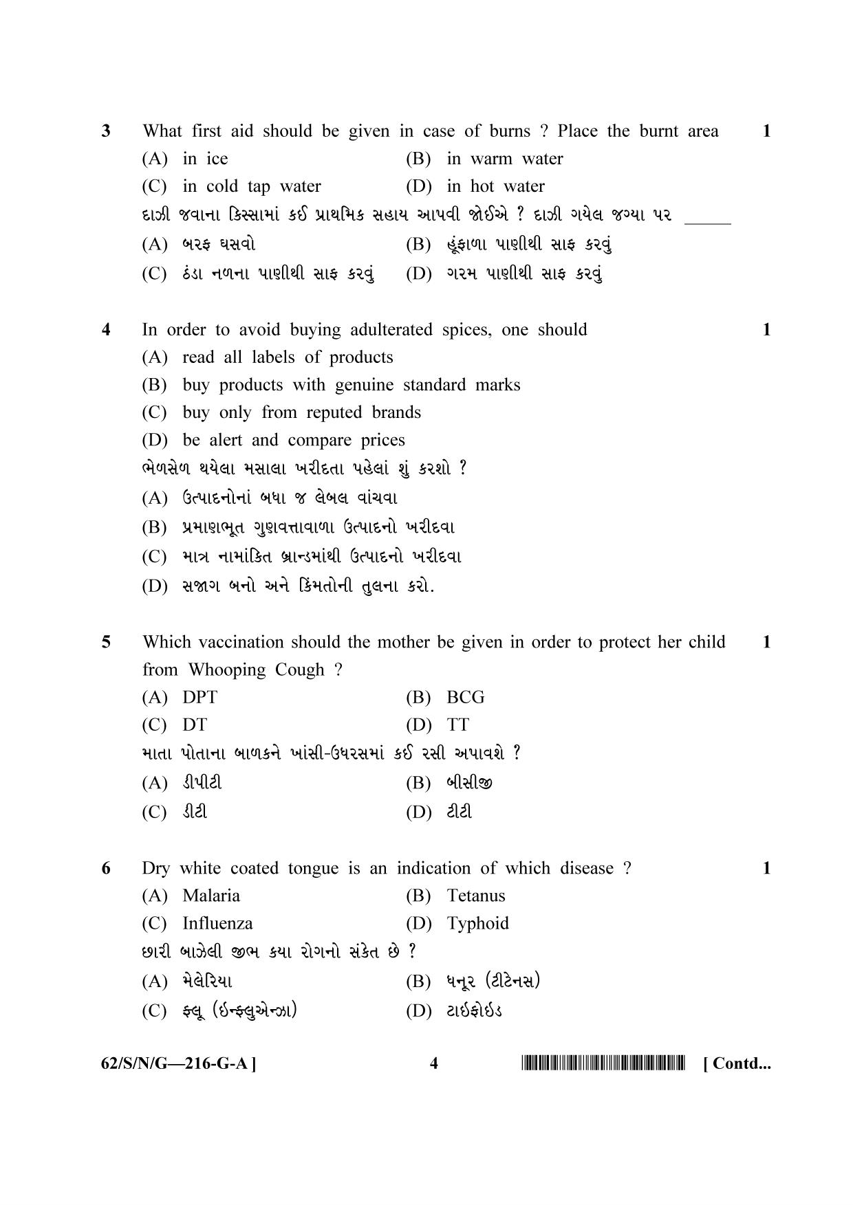 NIOS October 2021 Class 10 Home Science (Gujarati Medium) Question Paper - Page 4