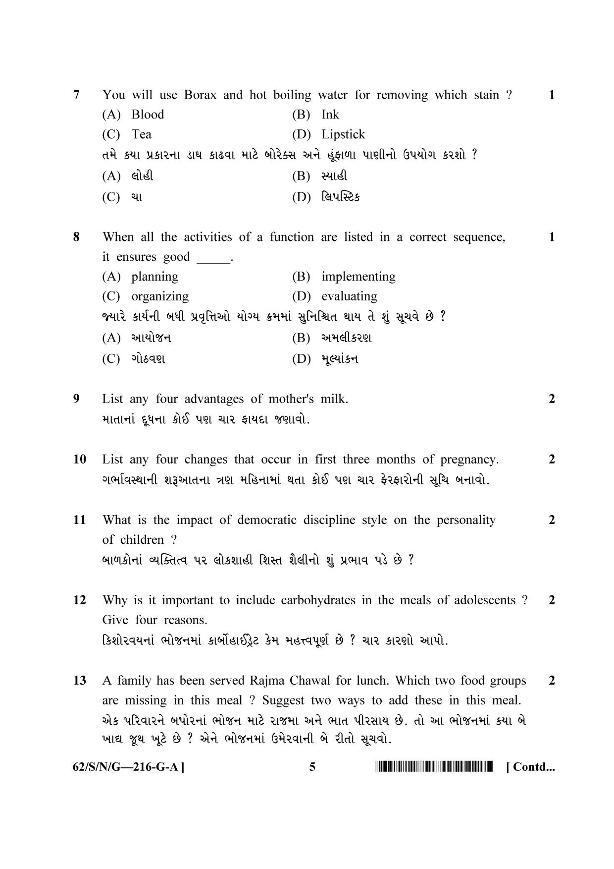 NIOS October 2021 Class 10 Home Science (Gujarati Medium) Question Paper - Page 5