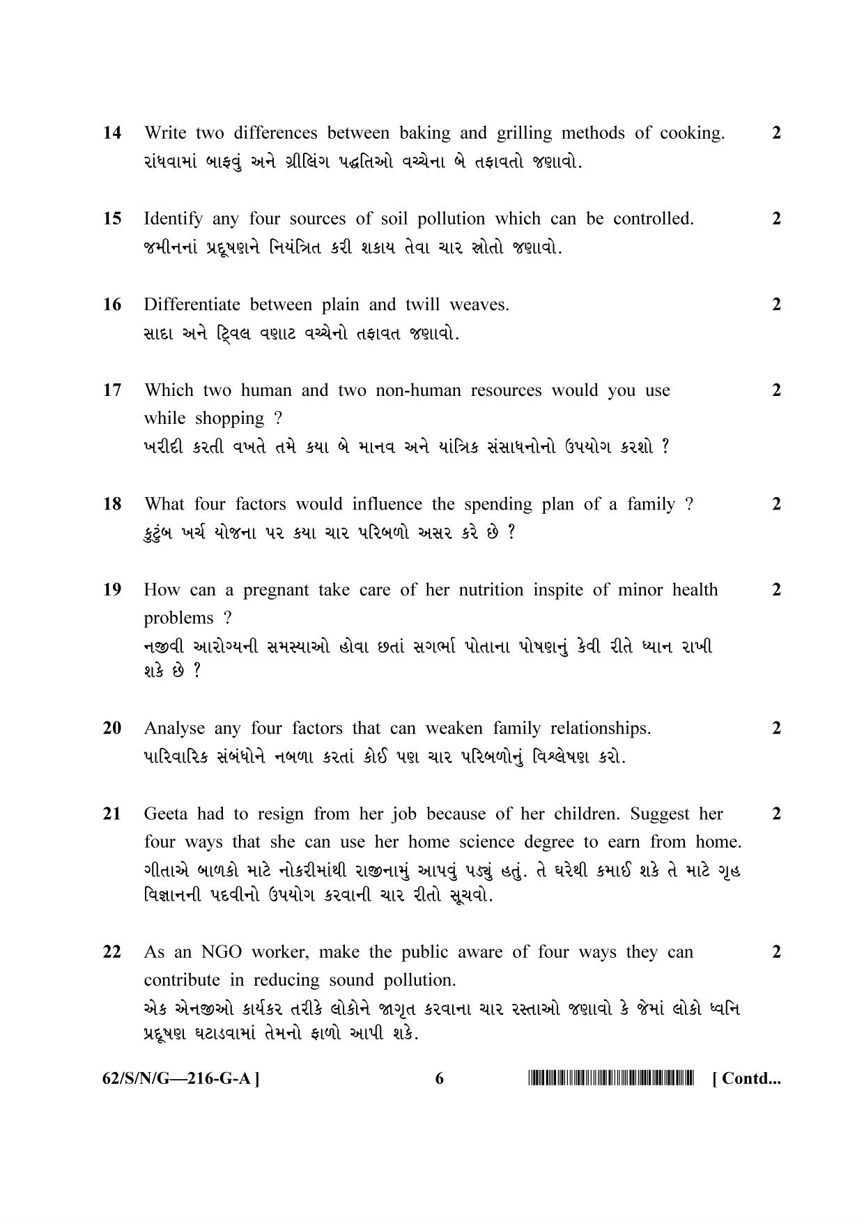 NIOS October 2021 Class 10 Home Science (Gujarati Medium) Question Paper - Page 6