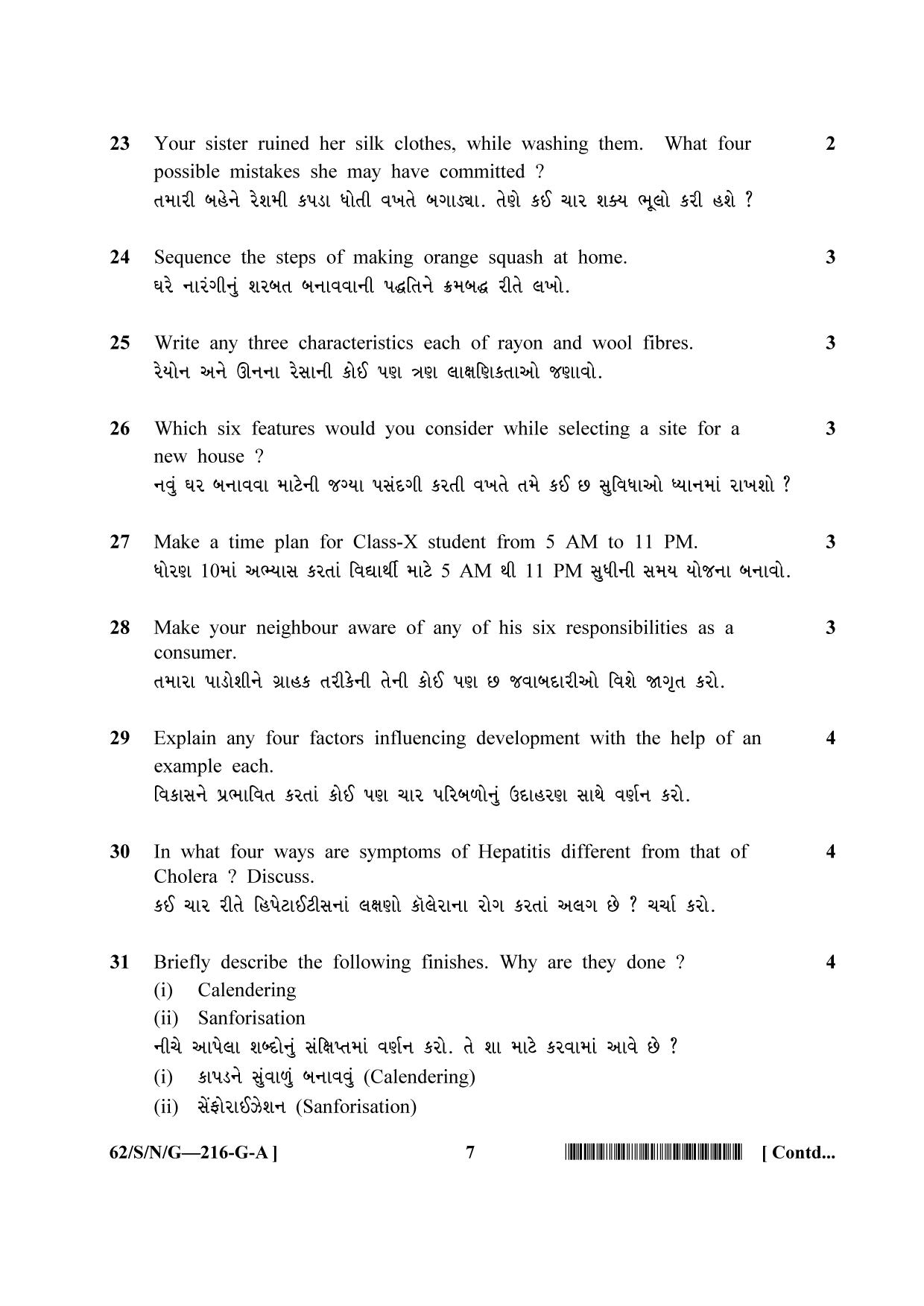 NIOS October 2021 Class 10 Home Science (Gujarati Medium) Question Paper - Page 7