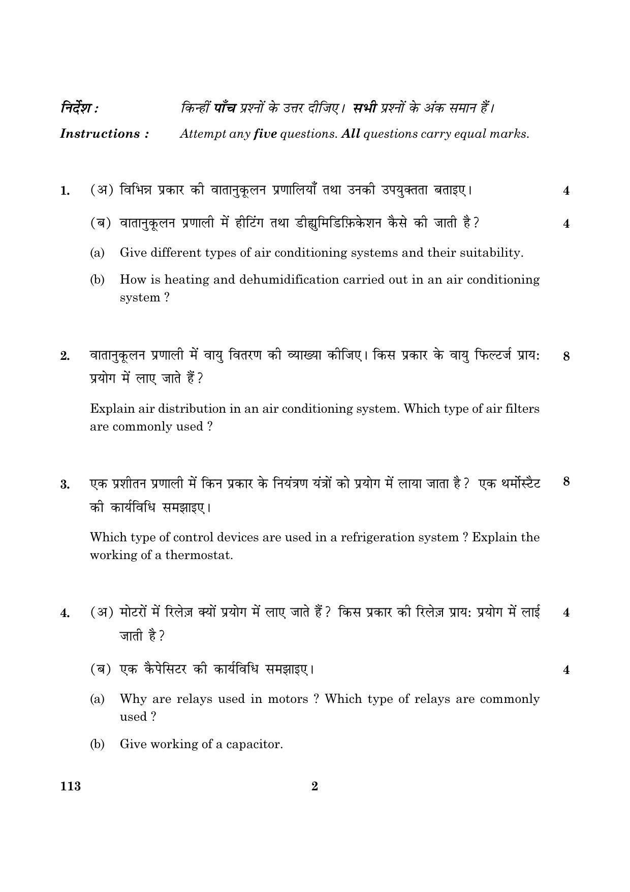 CBSE Class 12 113 Air-Conditioning & Refrigeration-IV 2016 Question Paper - Page 2