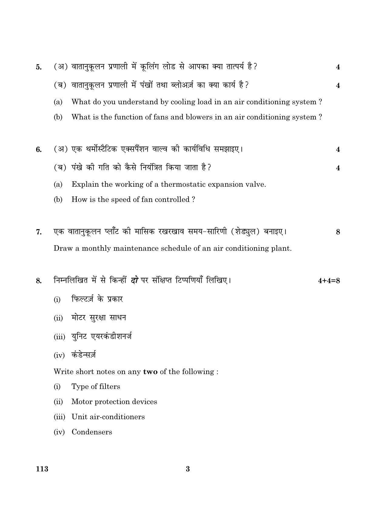 CBSE Class 12 113 Air-Conditioning & Refrigeration-IV 2016 Question Paper - Page 3