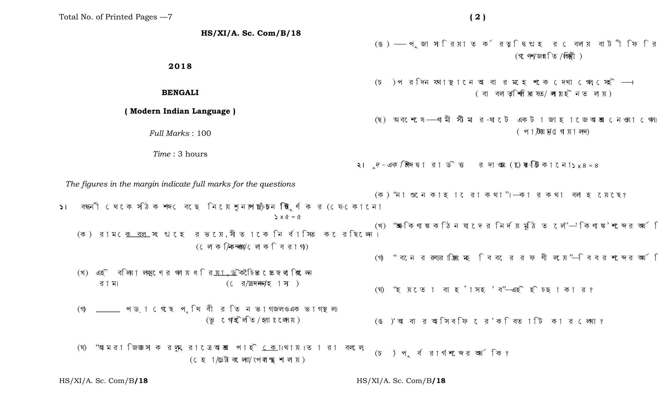 Meghalaya Board (MBOSE) Class 11 Bengali_MIL 2018 Question Paper - Page 1