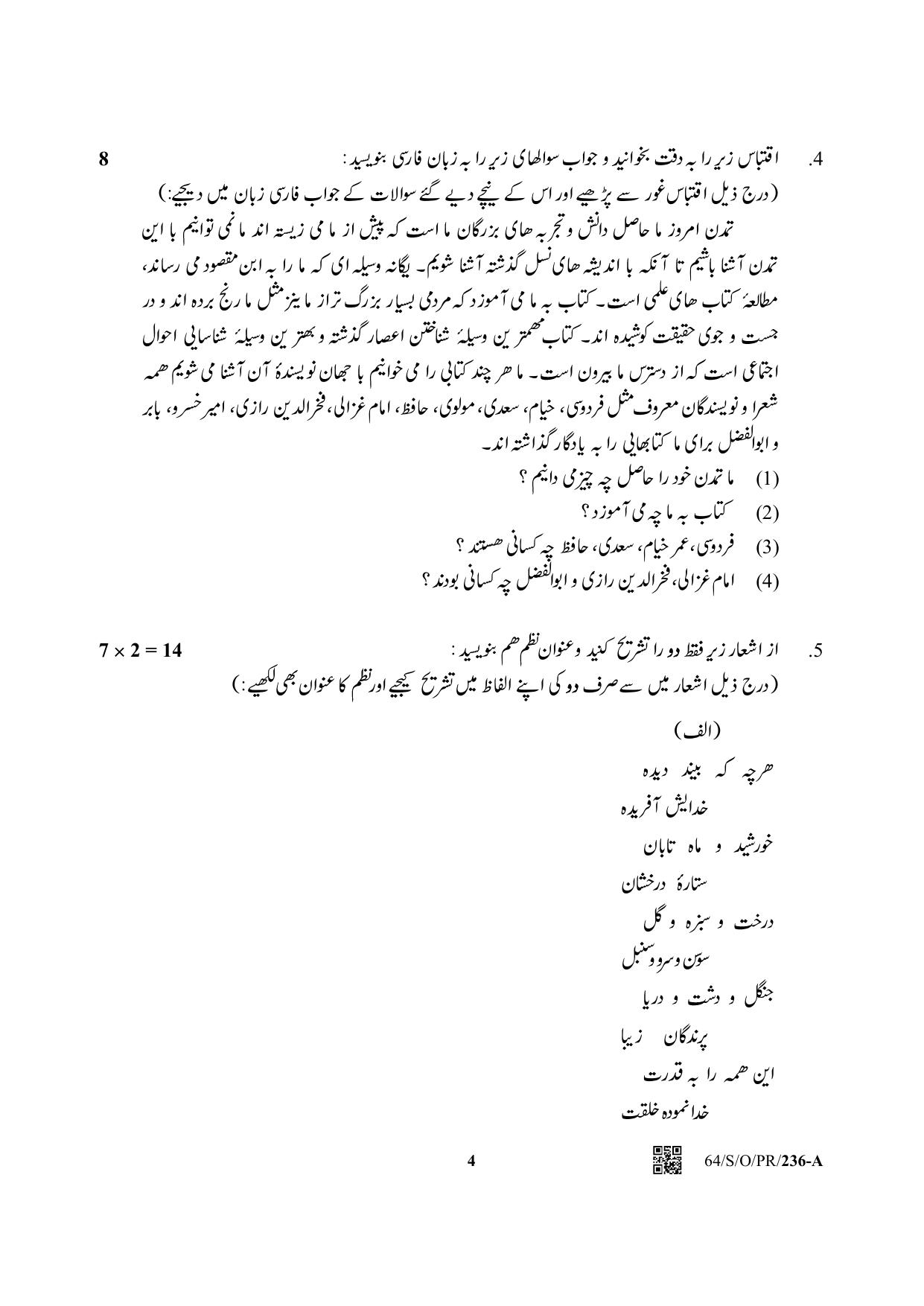 NIOS October 2022 Class 10 Persian Question Paper - Page 4