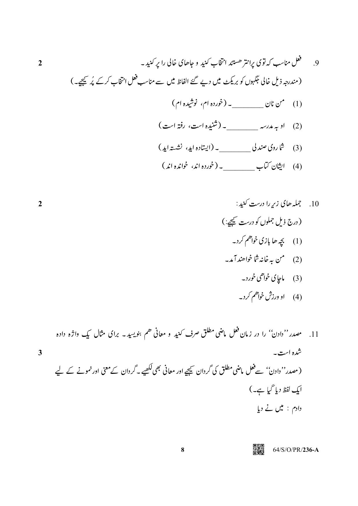 NIOS October 2022 Class 10 Persian Question Paper - Page 8