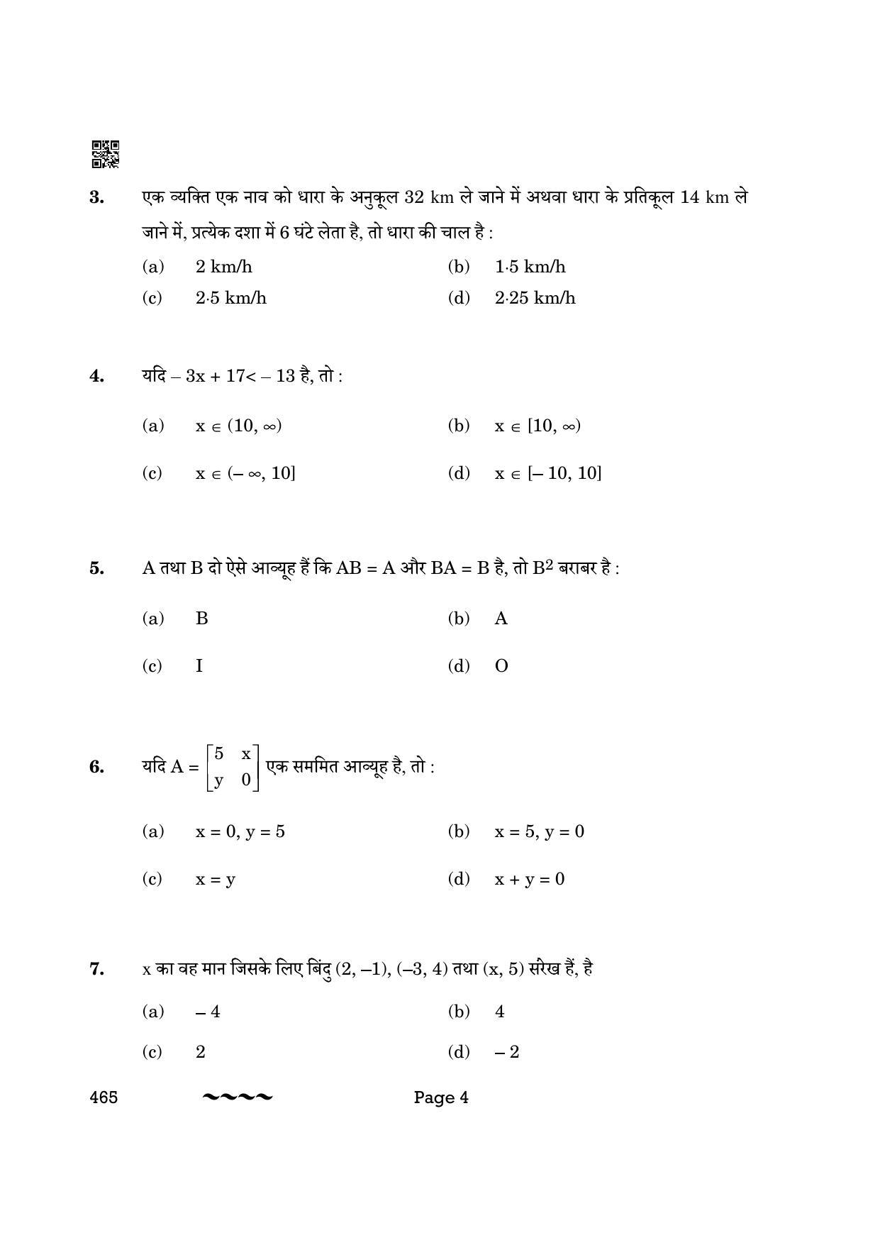 CBSE Class 12 465- Applied Mathematics 2023 (Compartment) Question Paper - Page 4