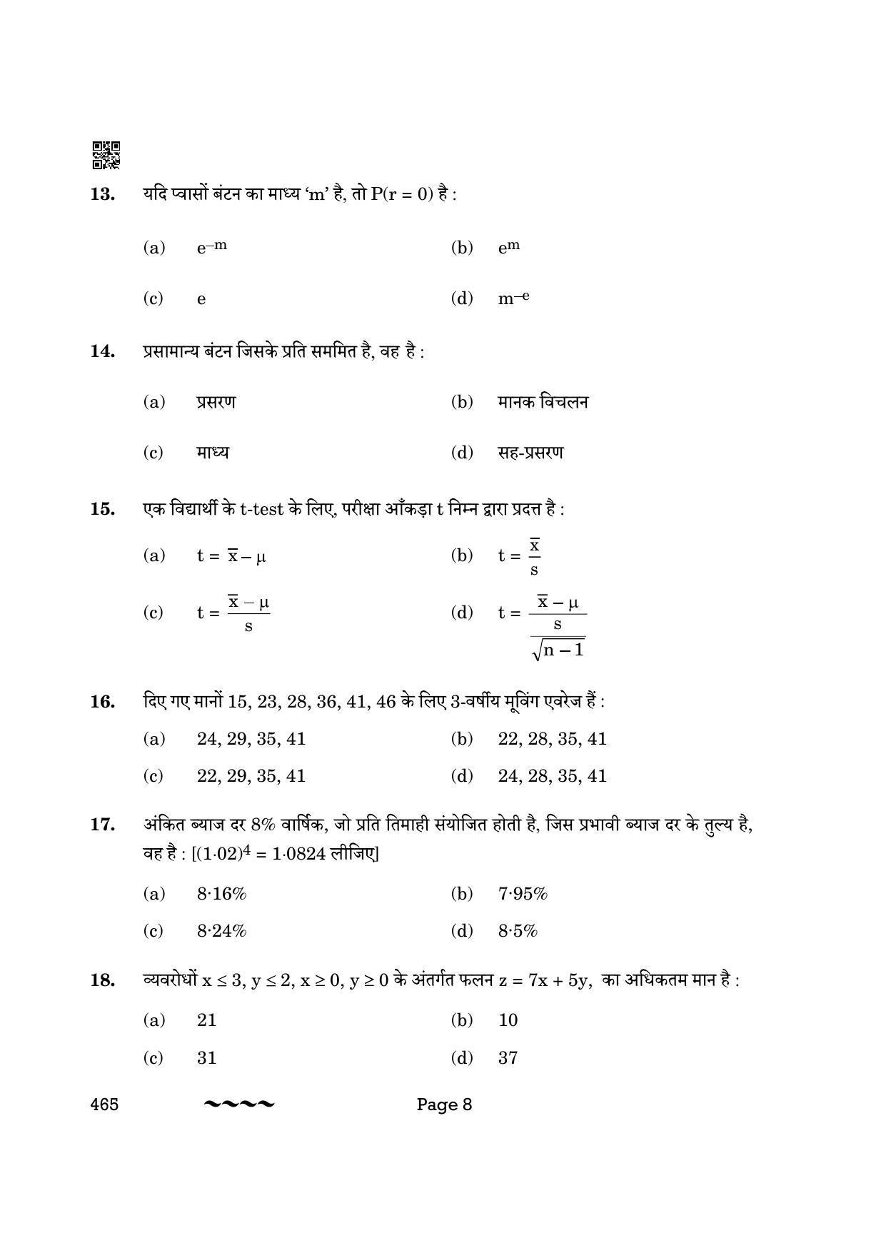 CBSE Class 12 465- Applied Mathematics 2023 (Compartment) Question Paper - Page 8