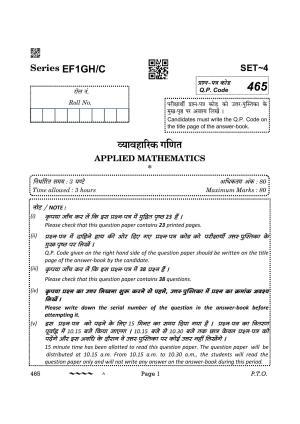 CBSE Class 12 465- Applied Mathematics 2023 (Compartment) Question Paper
