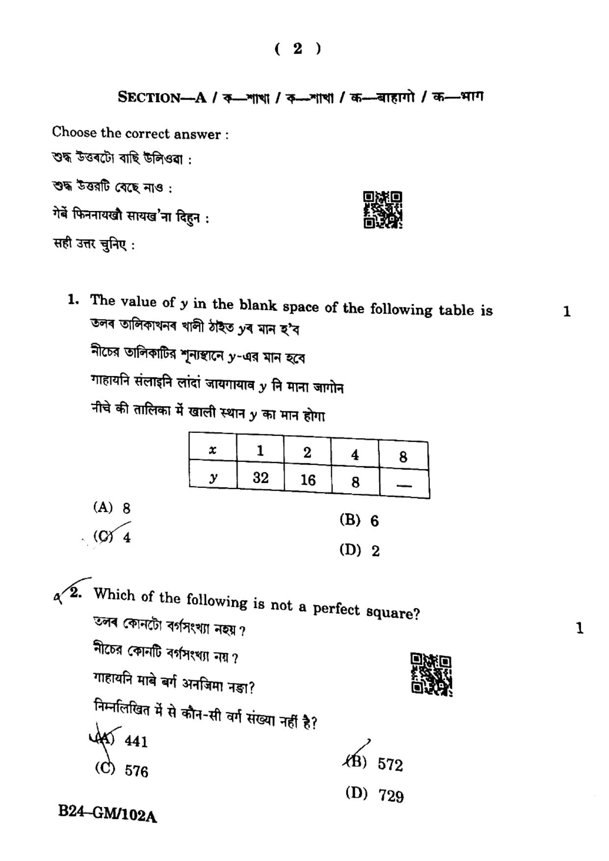 SEBA HSLC General Mathematics Question Paper 2024 - Page 2