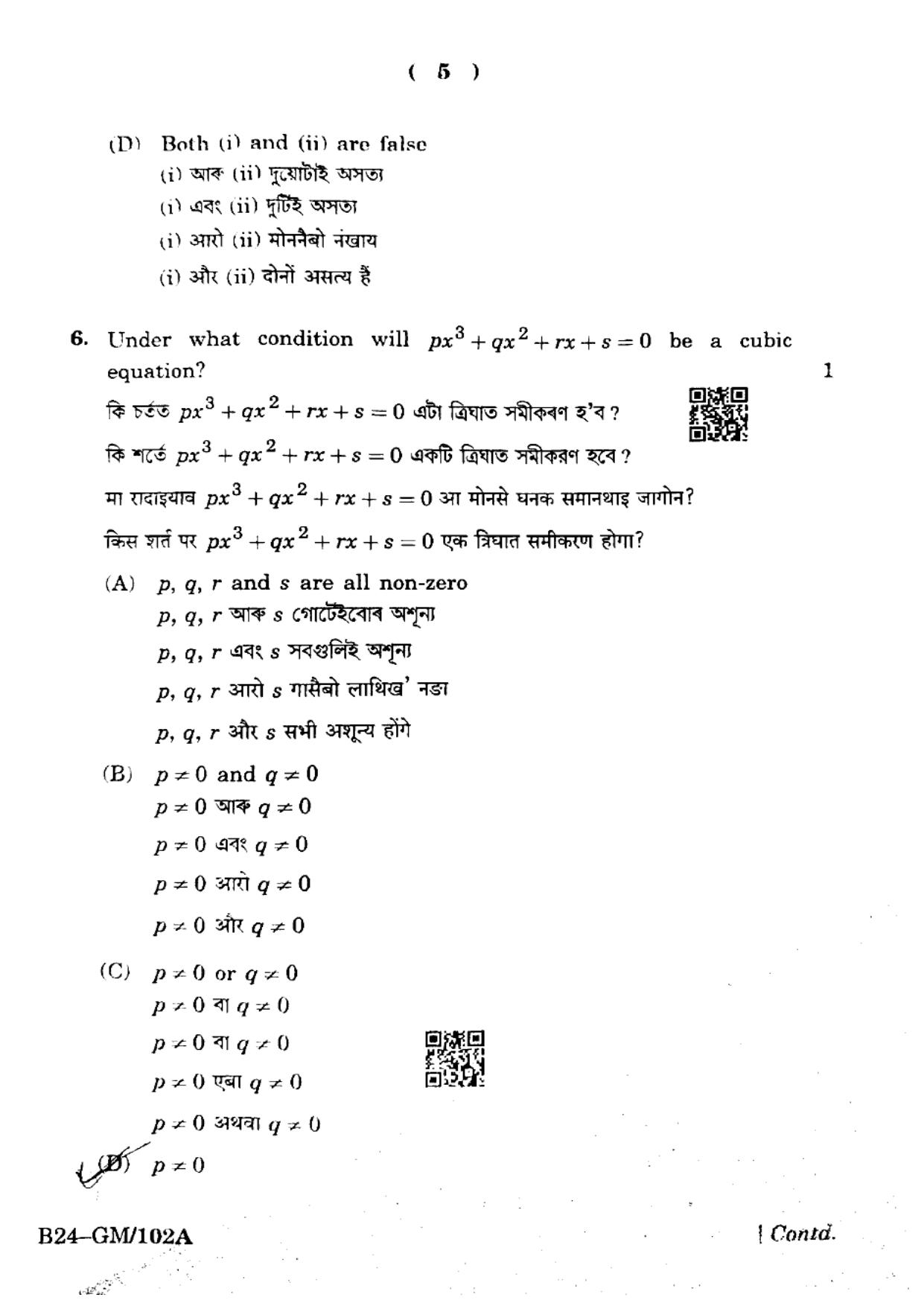 SEBA HSLC General Mathematics Question Paper 2024 - Page 5
