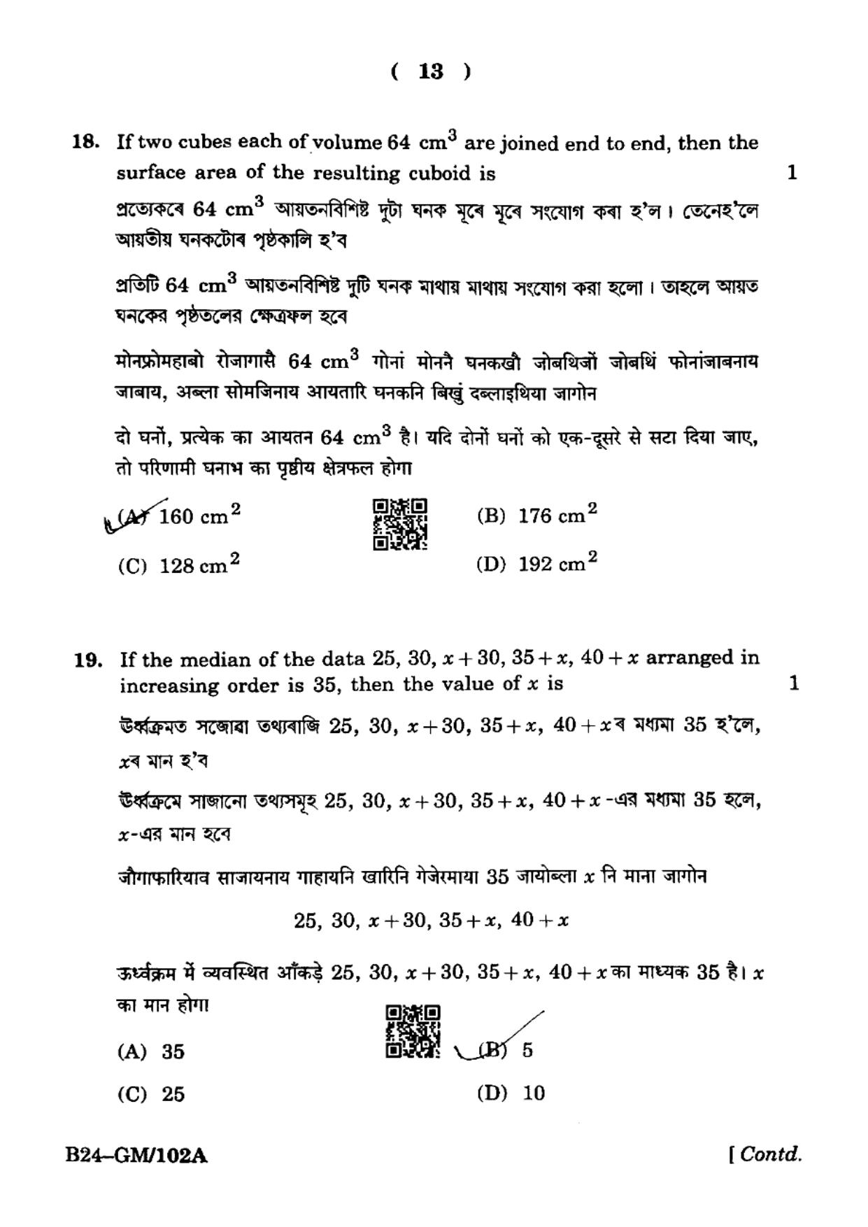 SEBA HSLC General Mathematics Question Paper 2024 - Page 13