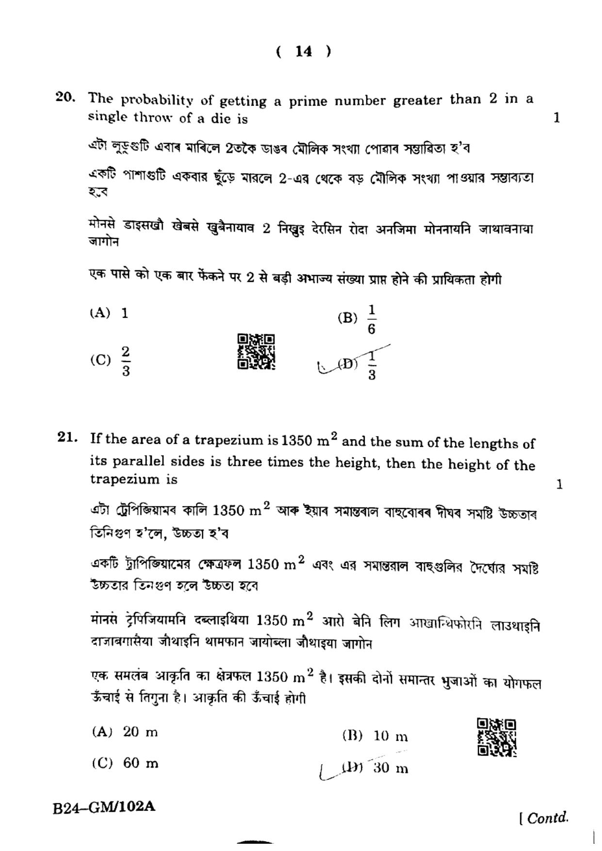 SEBA HSLC General Mathematics Question Paper 2024 - Page 14