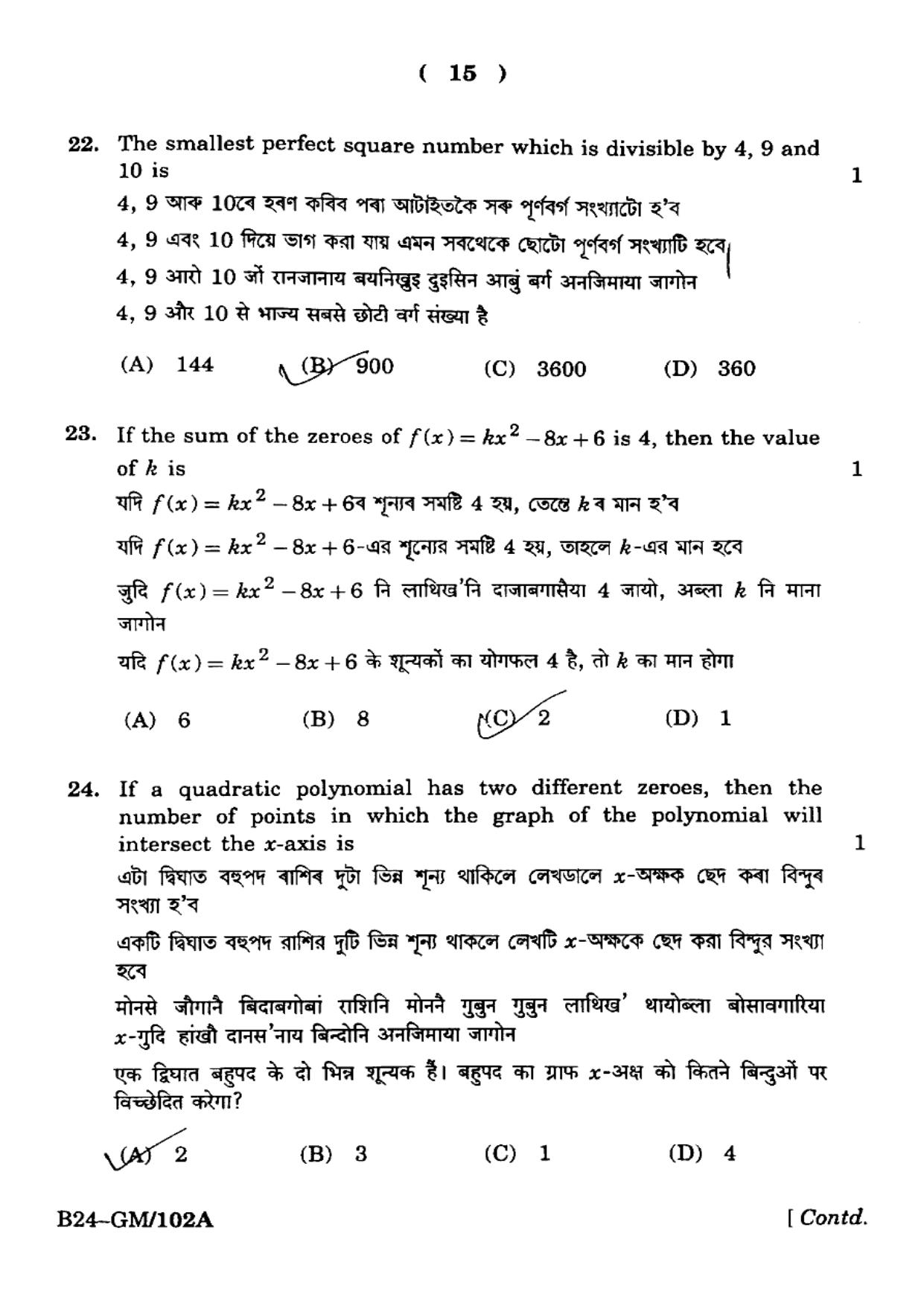 SEBA HSLC General Mathematics Question Paper 2024 - Page 15