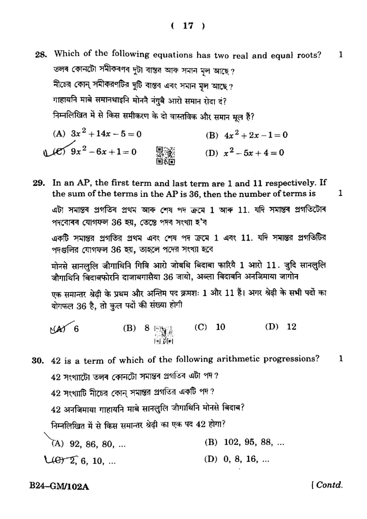 SEBA HSLC General Mathematics Question Paper 2024 - Page 17