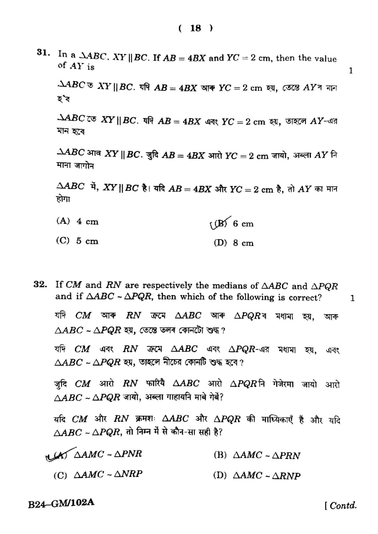 SEBA HSLC General Mathematics Question Paper 2024 - Page 18