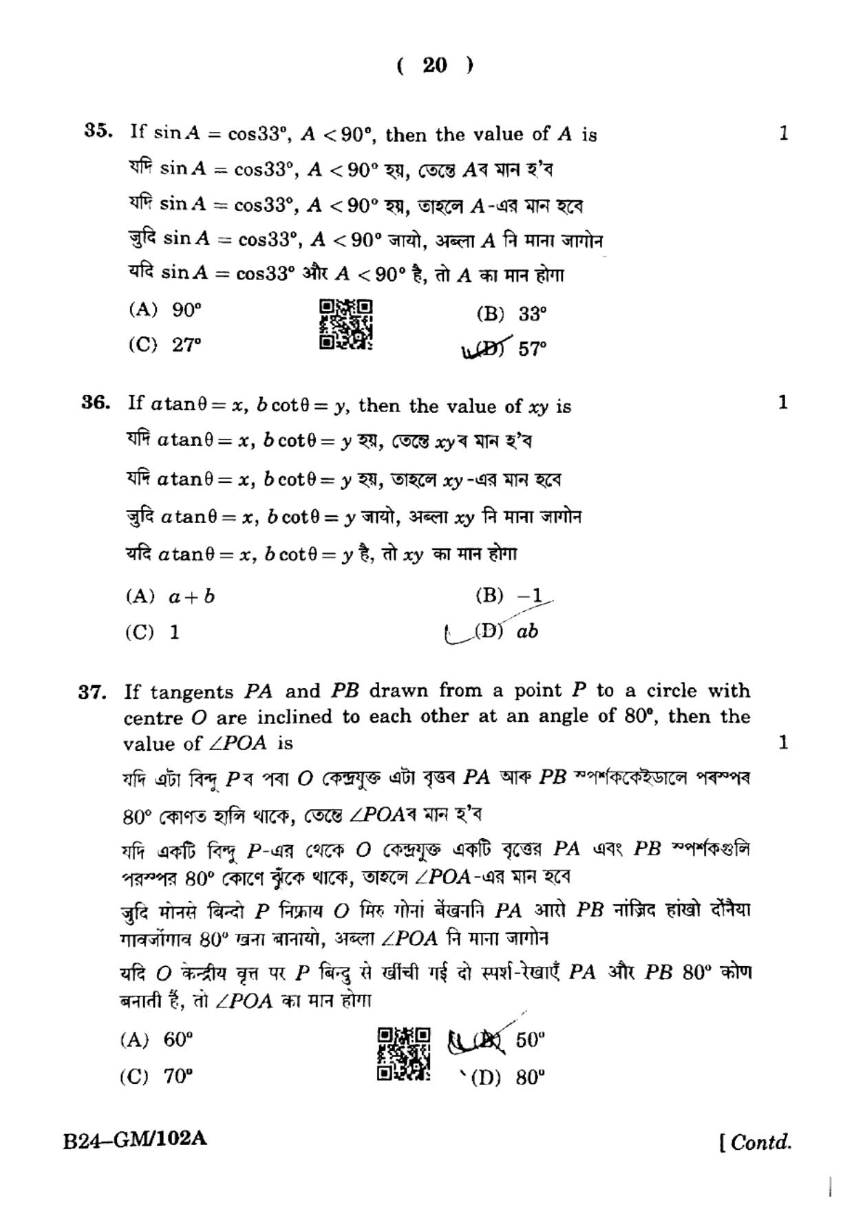 SEBA HSLC General Mathematics Question Paper 2024 - Page 20