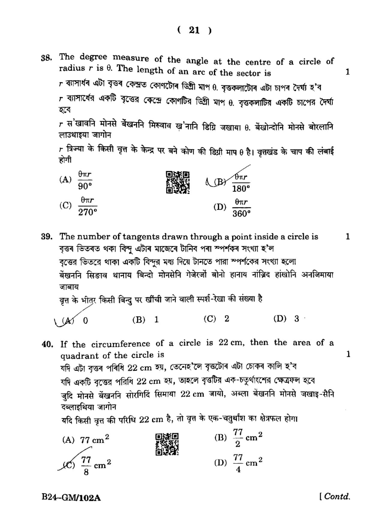 SEBA HSLC General Mathematics Question Paper 2024 - Page 21