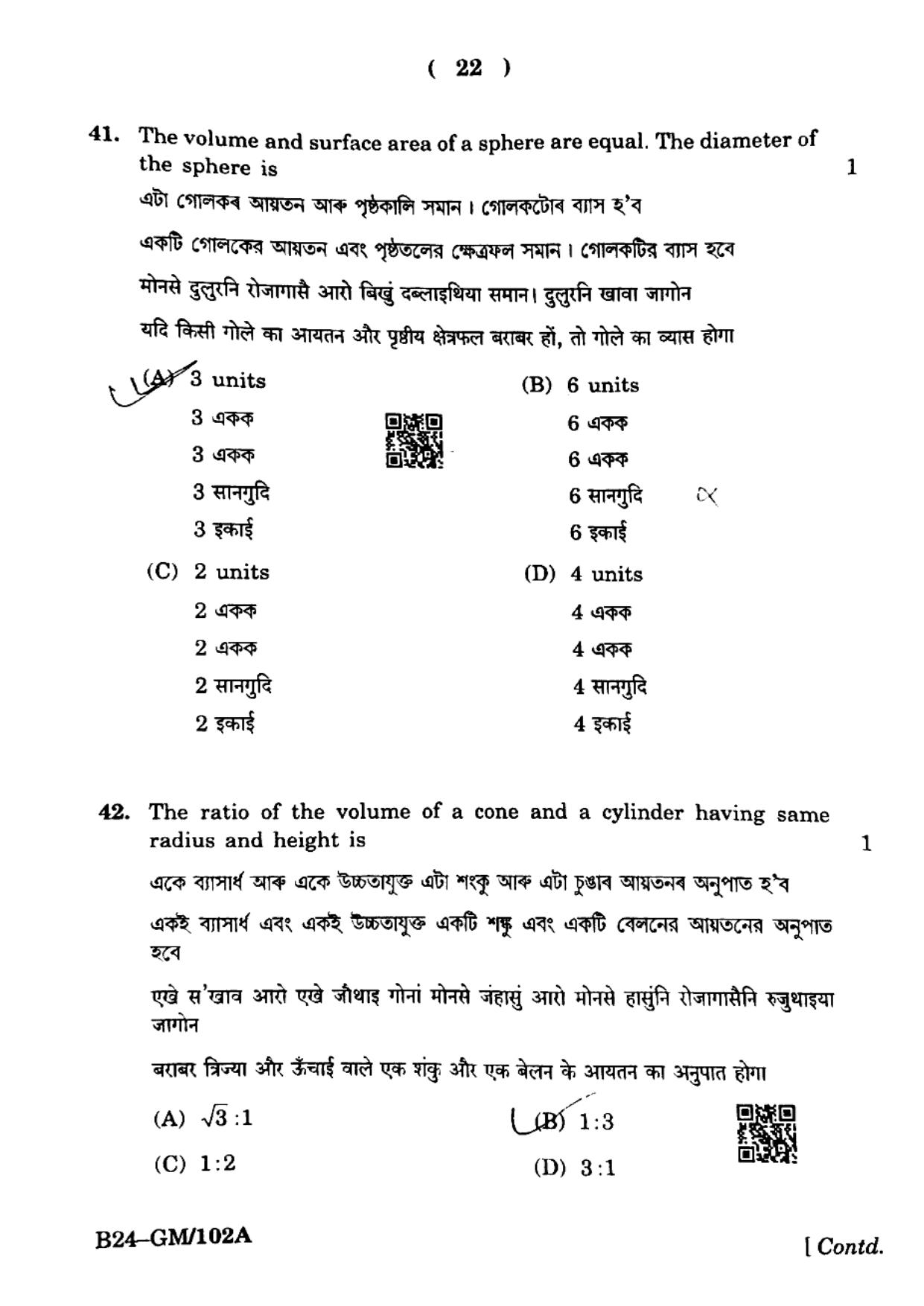 SEBA HSLC General Mathematics Question Paper 2024 - Page 22