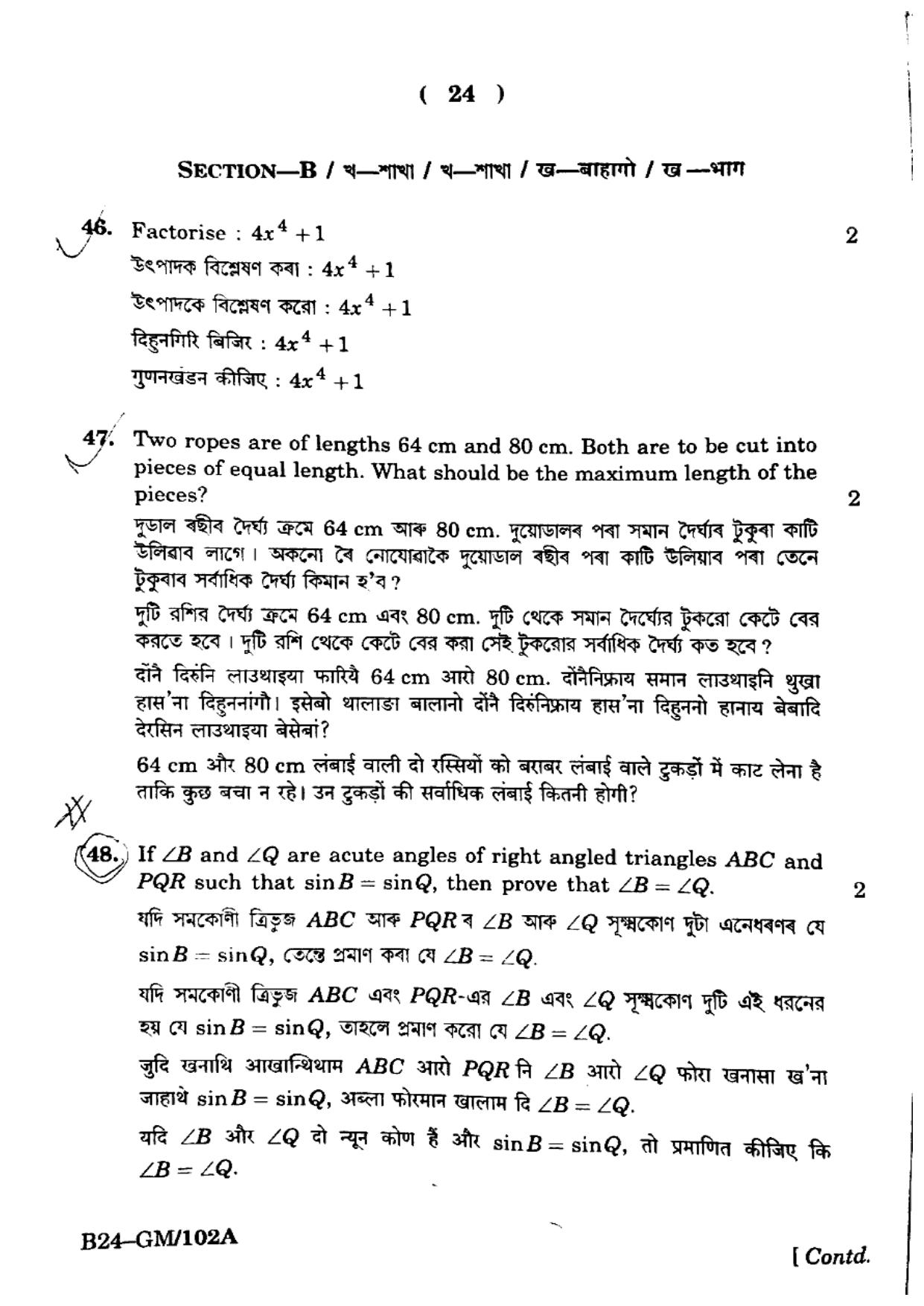 SEBA HSLC General Mathematics Question Paper 2024 - Page 24