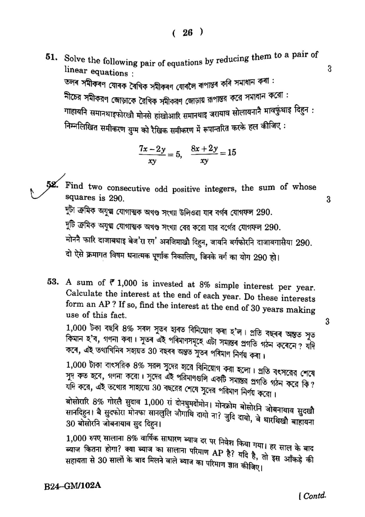 SEBA HSLC General Mathematics Question Paper 2024 - Page 26