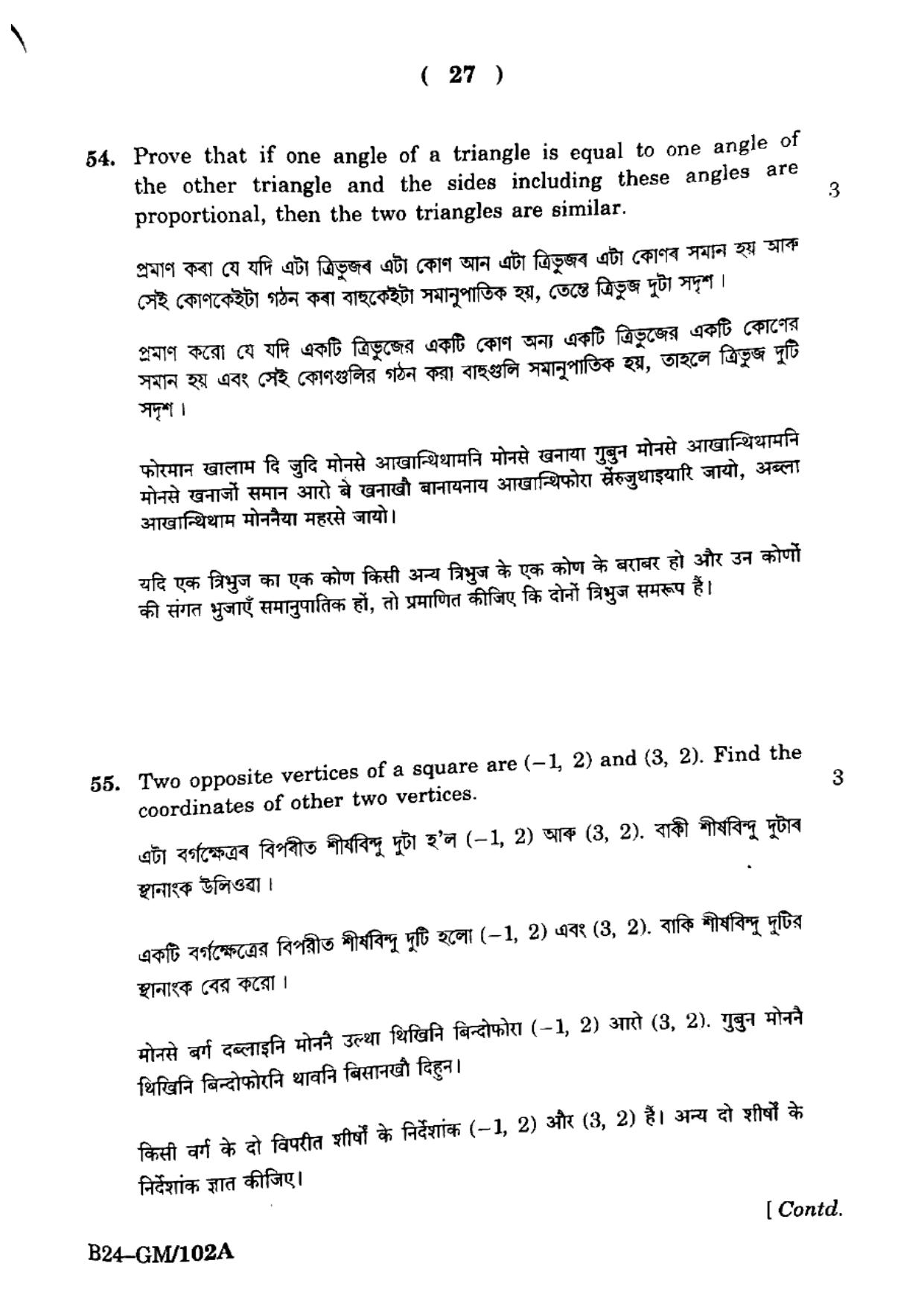 SEBA HSLC General Mathematics Question Paper 2024 - Page 27