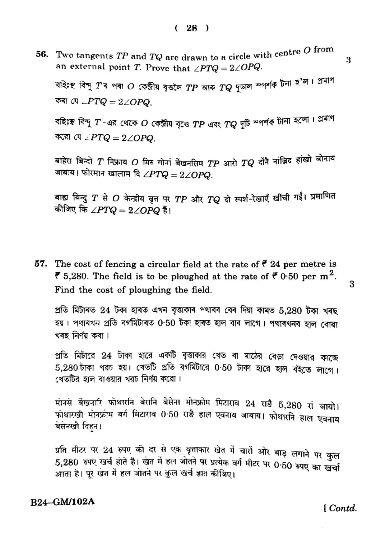 SEBA HSLC General Mathematics Question Paper 2024 - Page 28