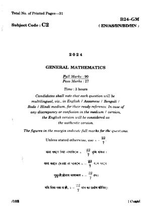 SEBA HSLC General Mathematics Question Paper 2024