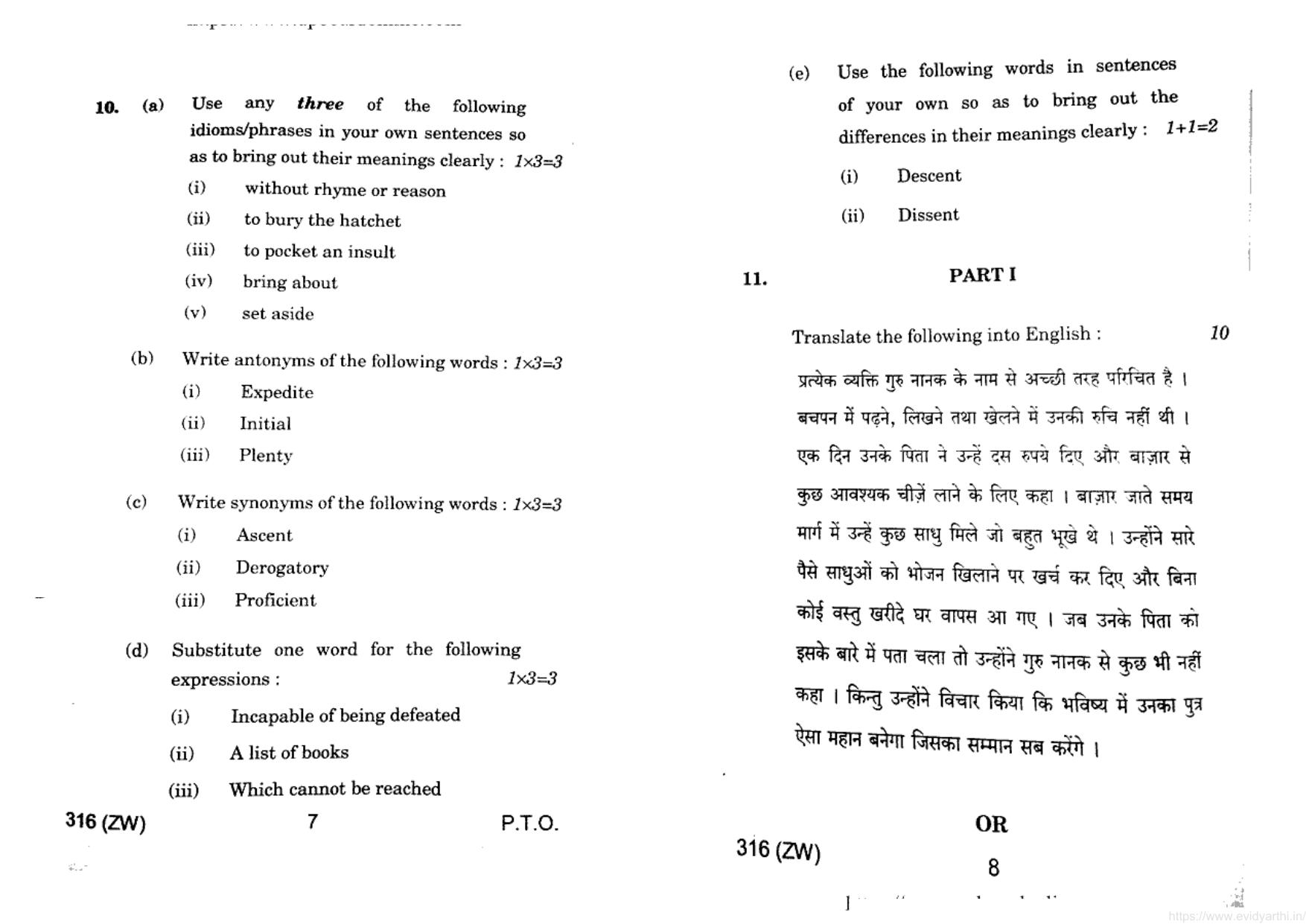 UP Board Previous Year Question Paper Class 12 English (316 ZW) – 2020 - Page 4