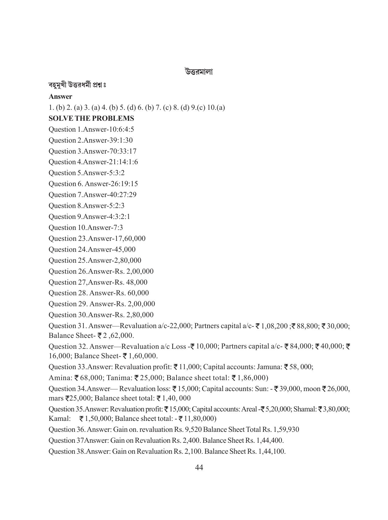 Tripura Board Class 12 Accountency Bengali Version Workbooks - Page 48