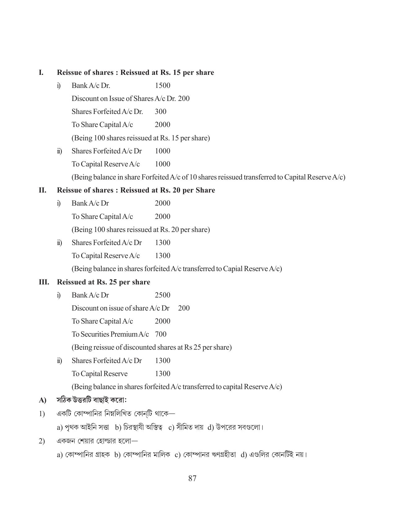 Tripura Board Class 12 Accountency Bengali Version Workbooks - Page 91