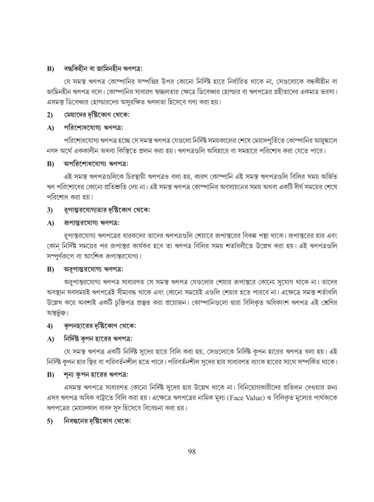 Tripura Board Class 12 Accountency Bengali Version Workbooks - Page 102