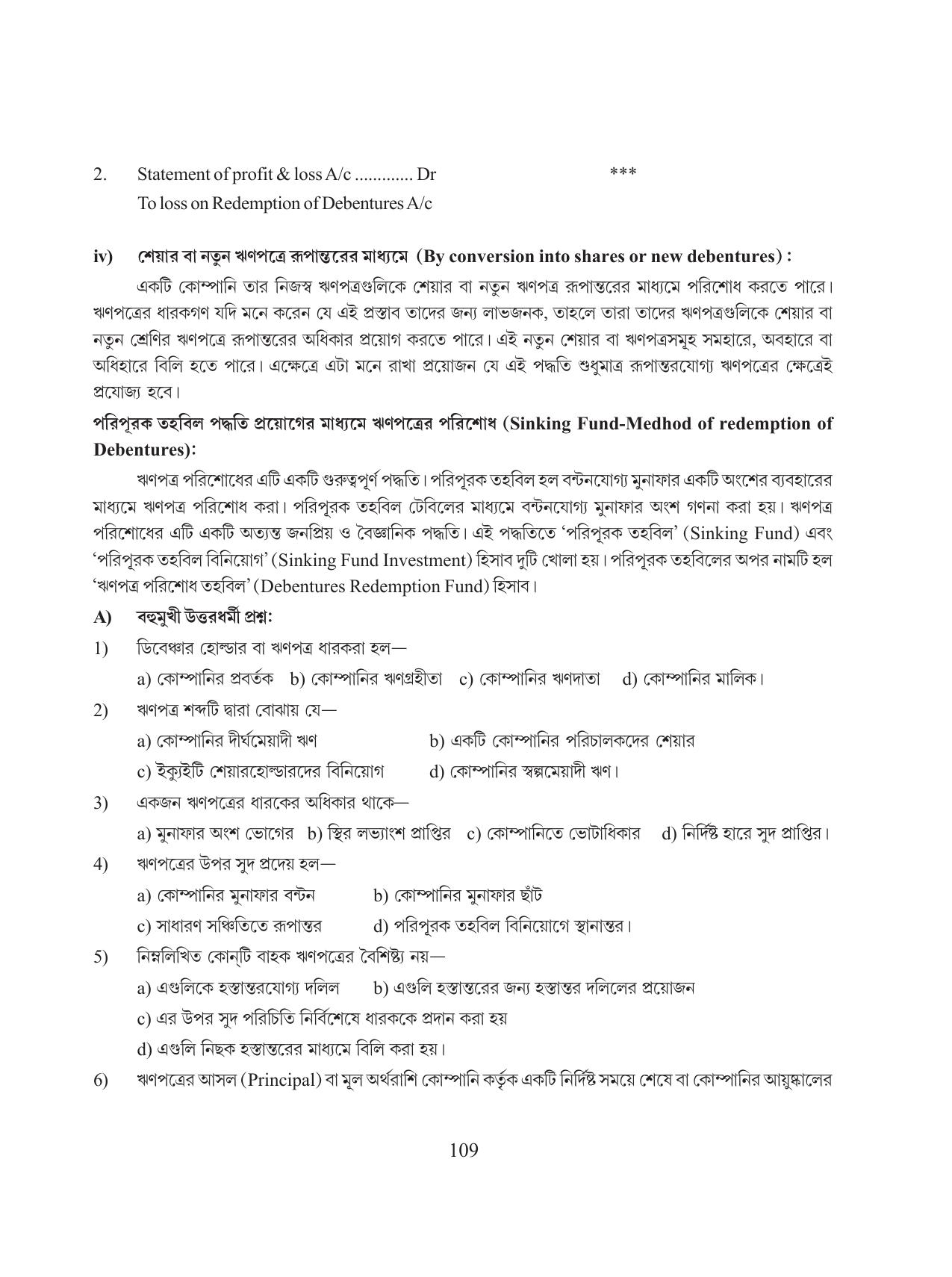 Tripura Board Class 12 Accountency Bengali Version Workbooks - Page 113