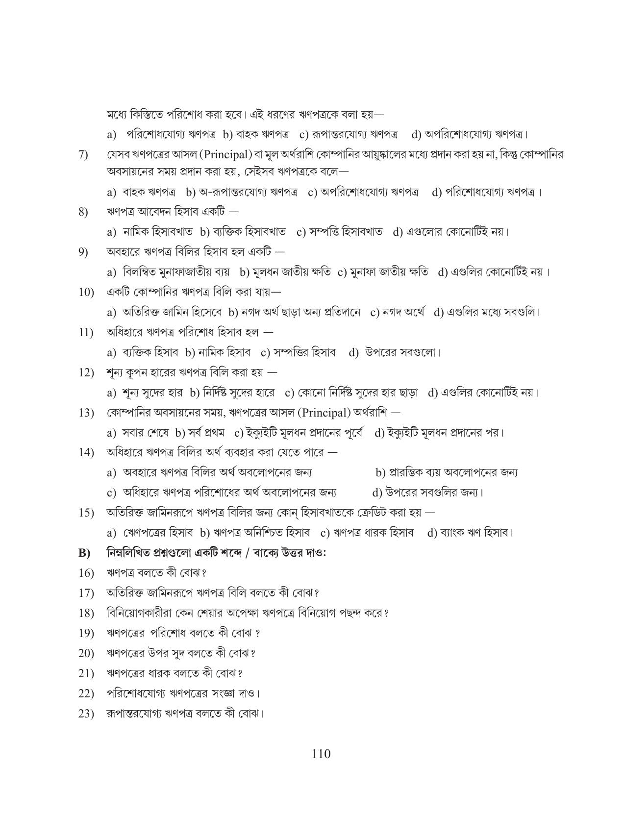 Tripura Board Class 12 Accountency Bengali Version Workbooks - Page 114