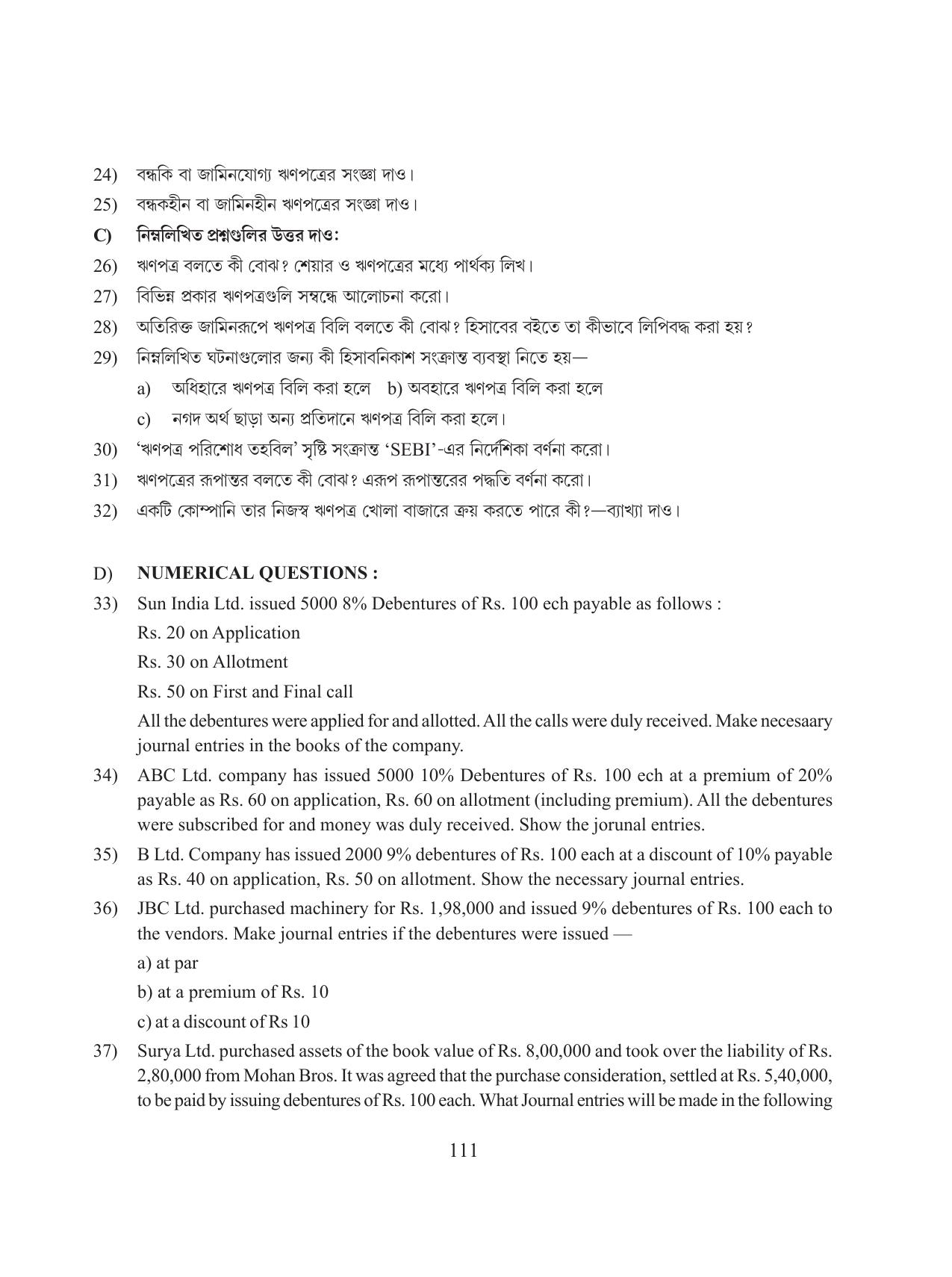 Tripura Board Class 12 Accountency Bengali Version Workbooks - Page 115