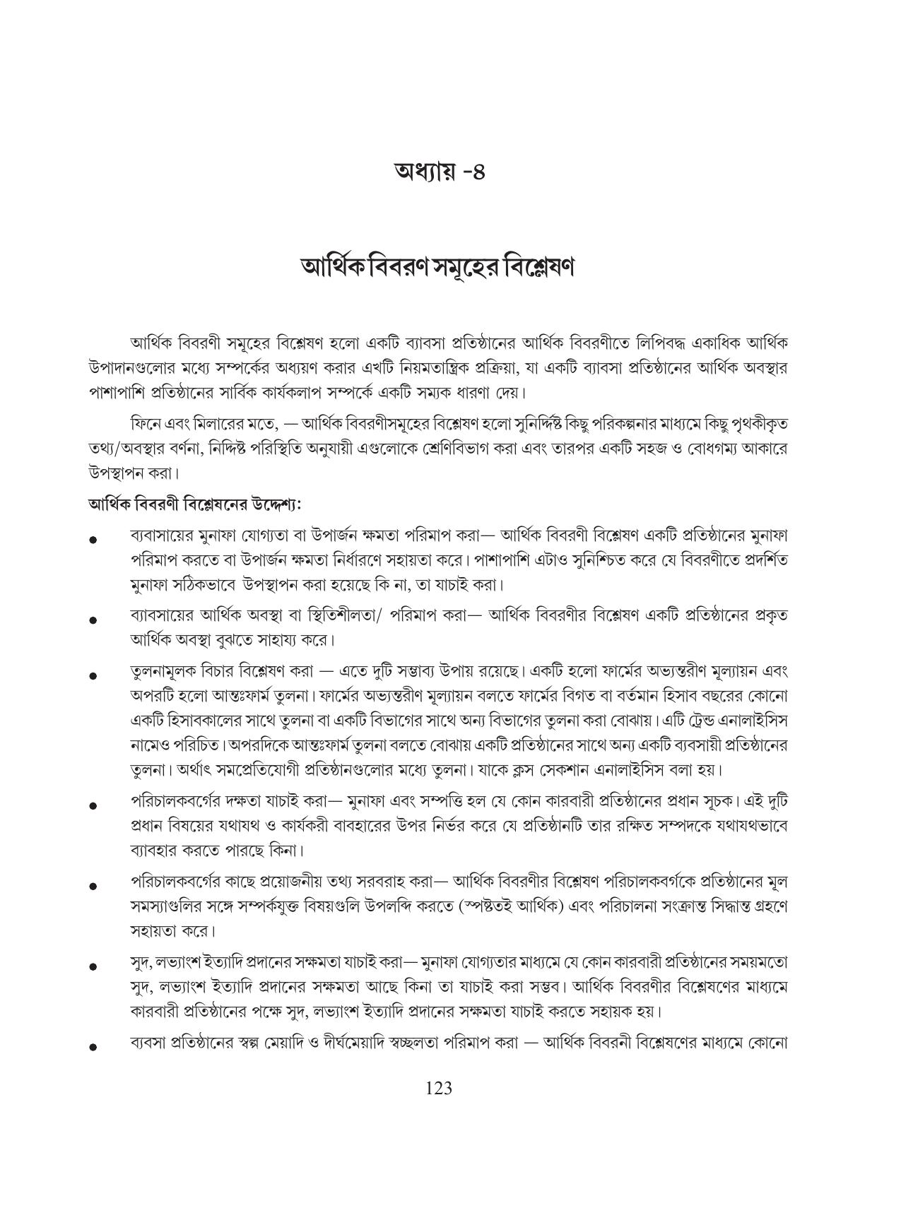 Tripura Board Class 12 Accountency Bengali Version Workbooks - Page 127