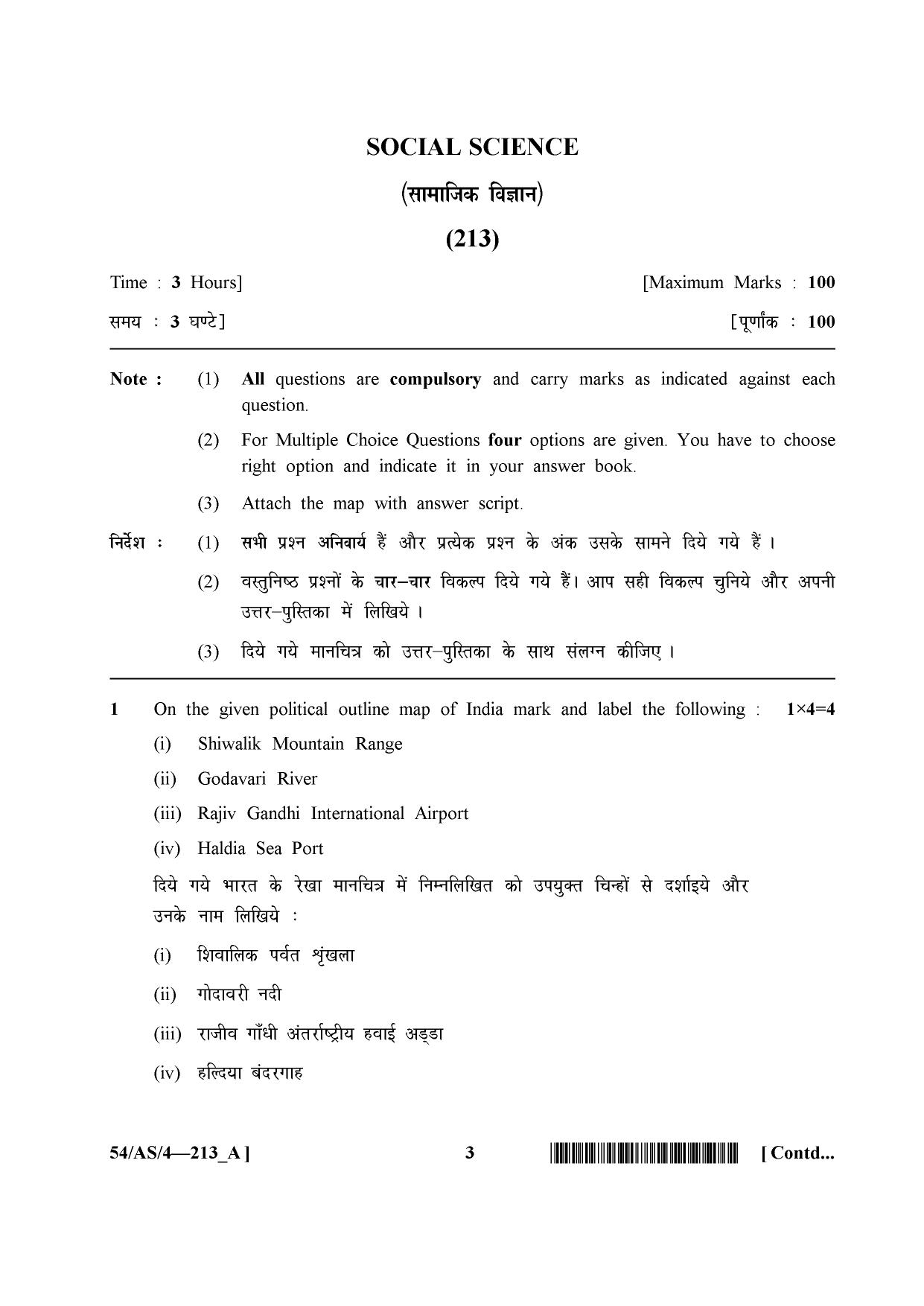 NIOS April 2017 Class 10 Social Science Question Paper - Page 3