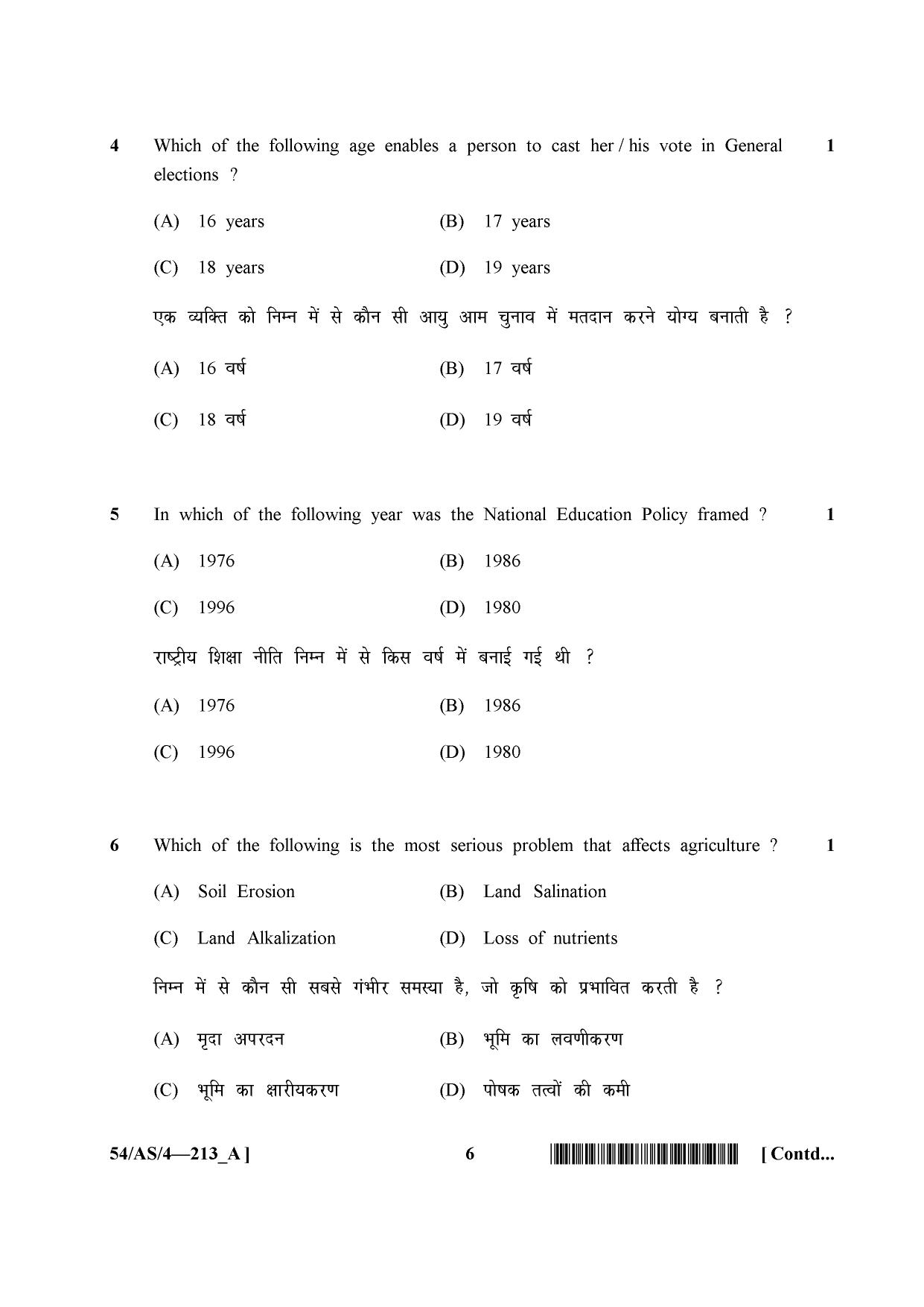 NIOS April 2017 Class 10 Social Science Question Paper - Page 6