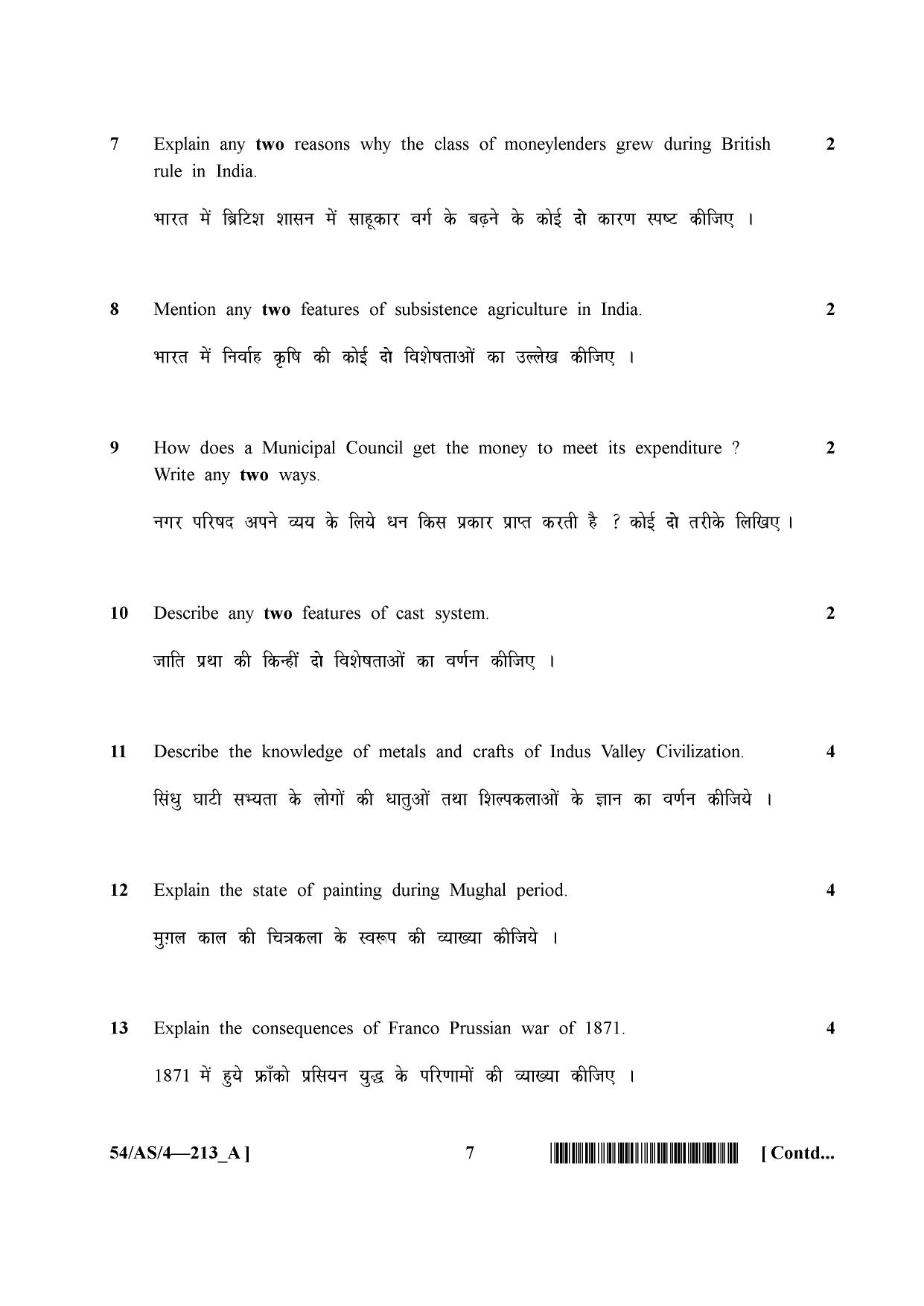 NIOS April 2017 Class 10 Social Science Question Paper - Page 7