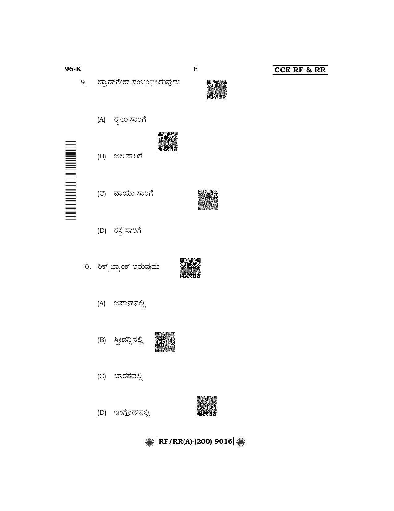 Karnataka SSLC Economics - Kannada Medium Question Paper 2022 (A Version) - Page 6